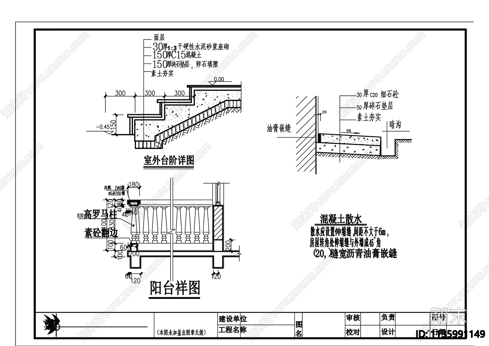 二层小别墅建筑cad施工图下载【ID:1135991149】