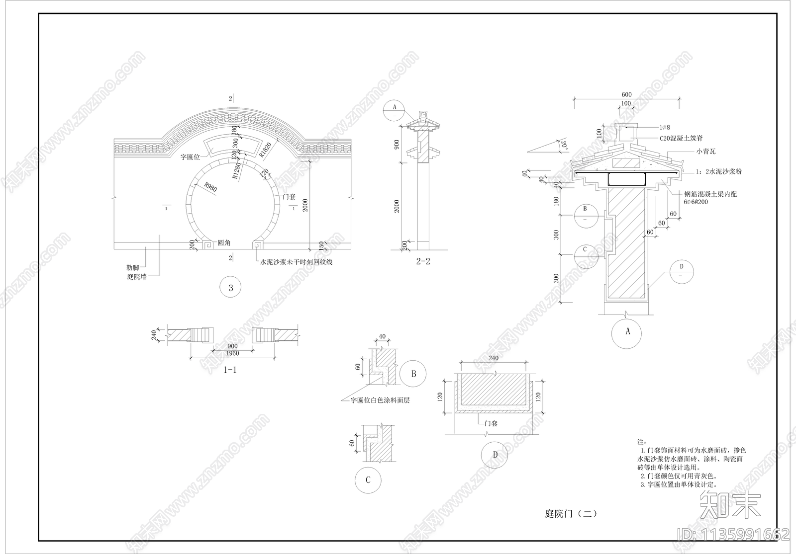 徽派建筑细部节点施工图下载【ID:1135991662】