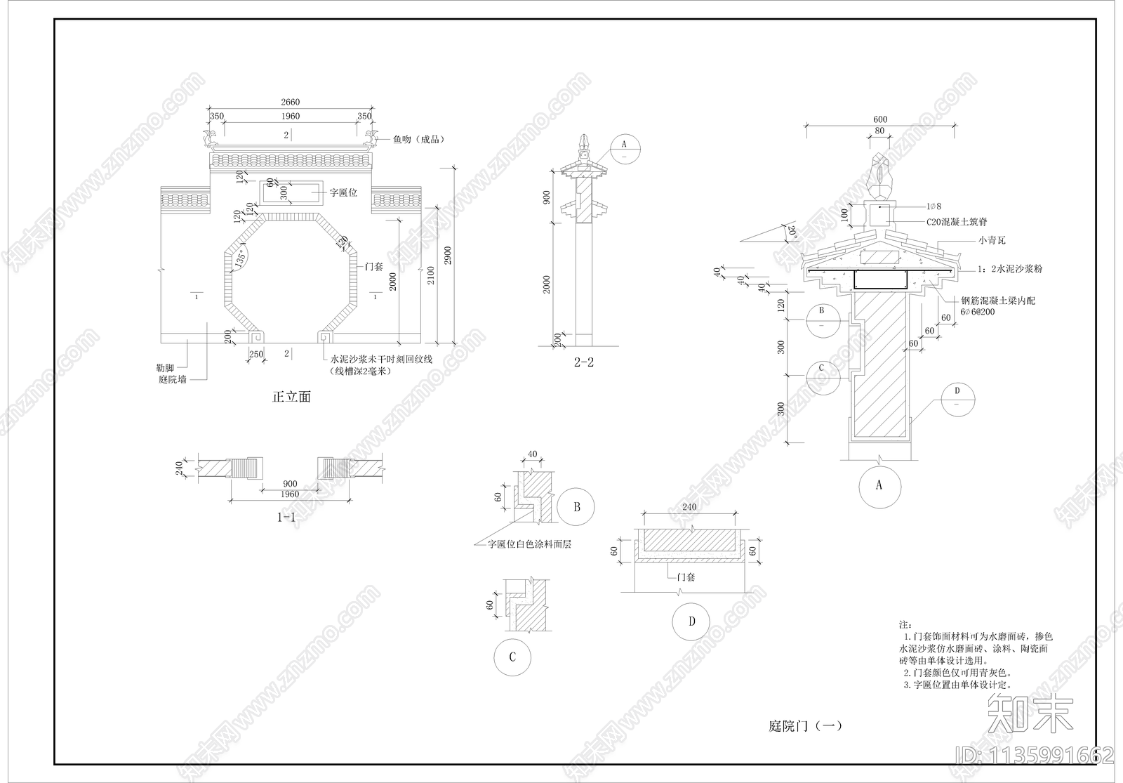 徽派建筑细部节点cad施工图下载【ID:1135991662】