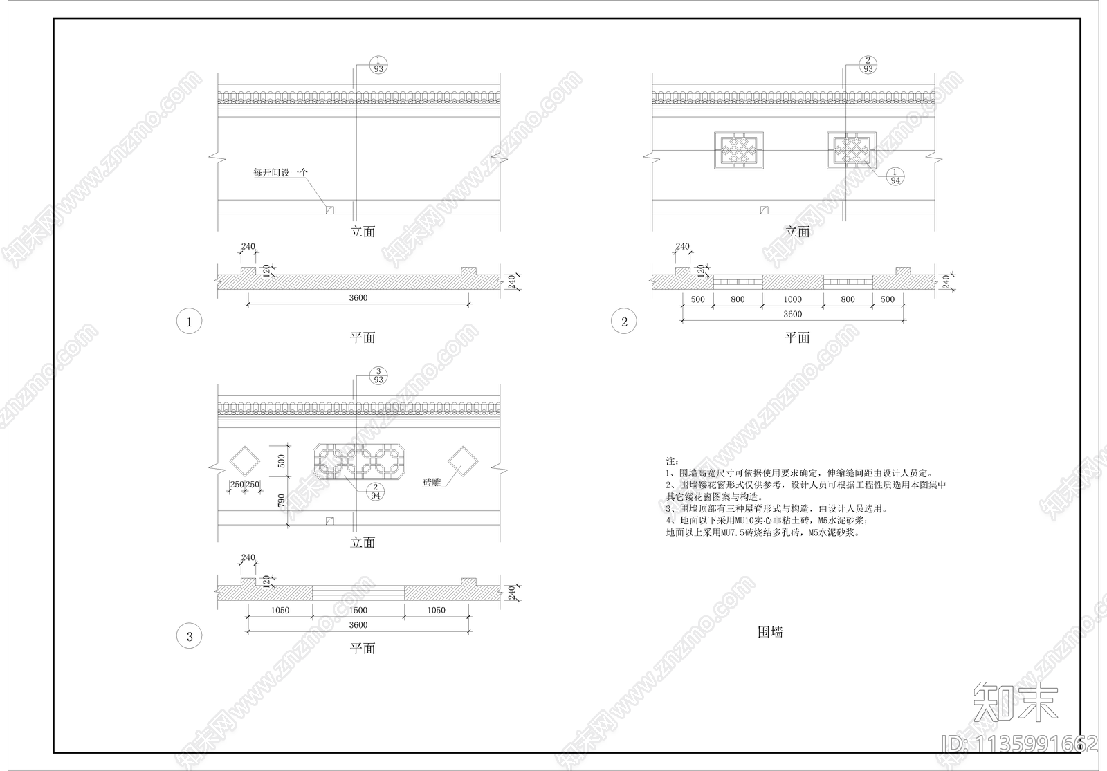 徽派建筑细部节点cad施工图下载【ID:1135991662】