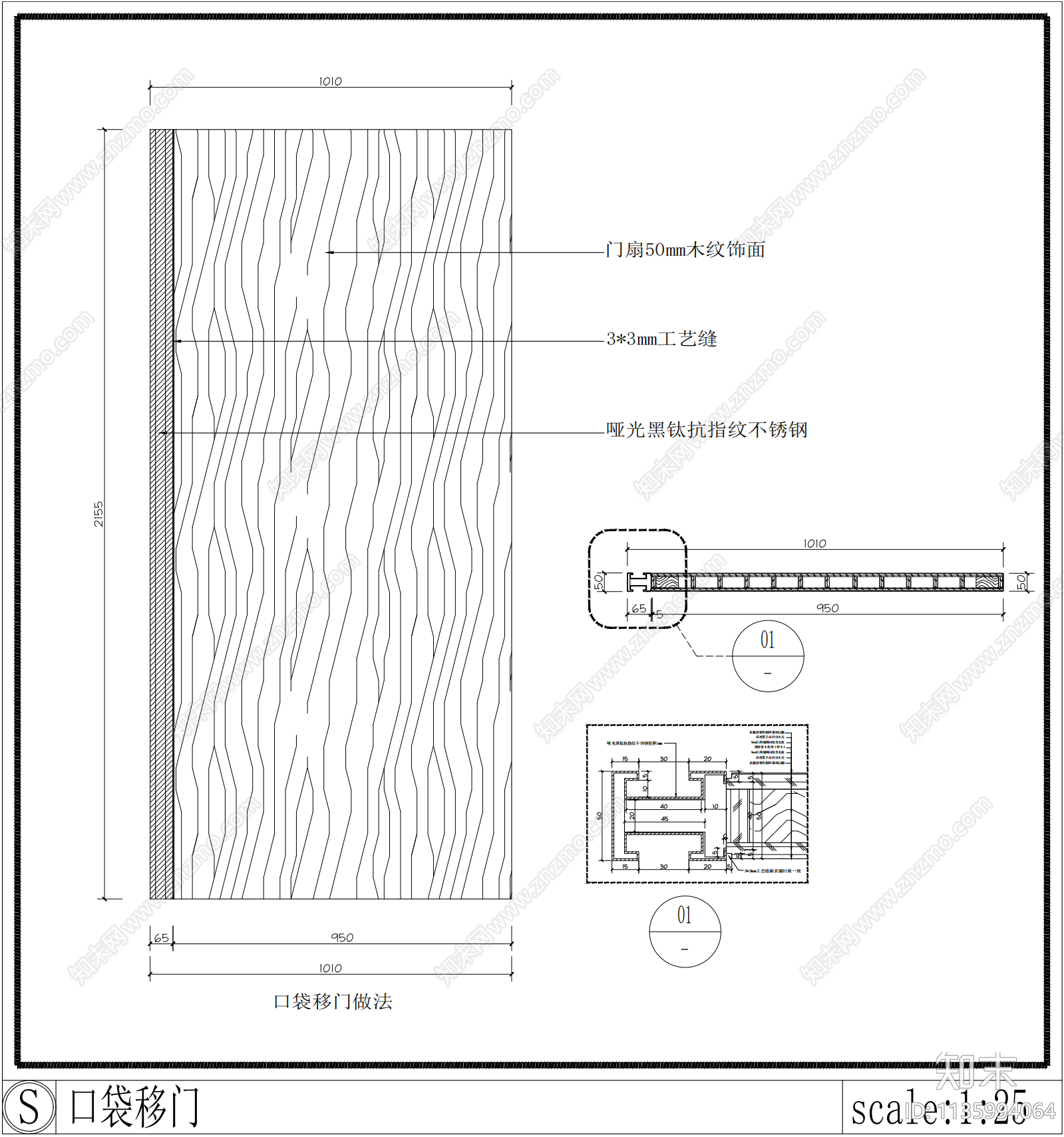 口袋移门剖面做法cad施工图下载【ID:1135994064】