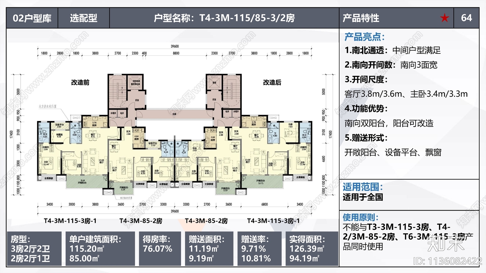 万达住宅建筑平面图施工图下载【ID:1136082422】