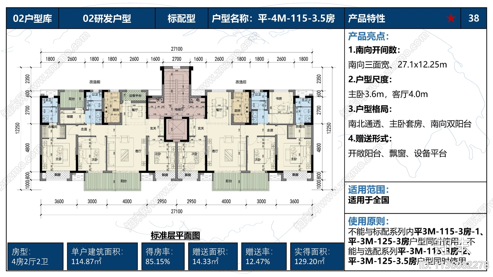 万达住宅建筑平面图施工图下载【ID:1136082278】