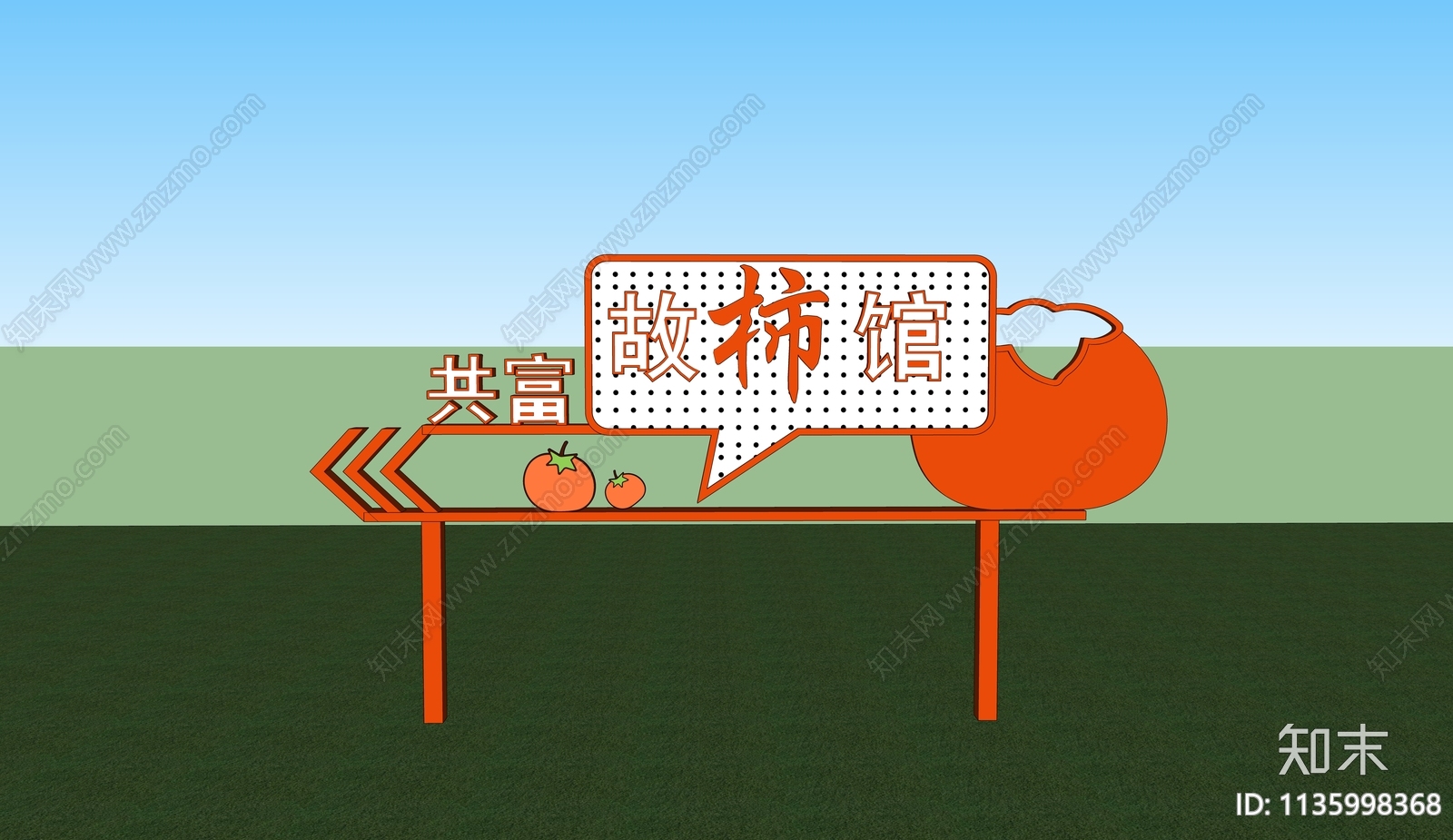 现代指示牌SU模型下载【ID:1135998368】