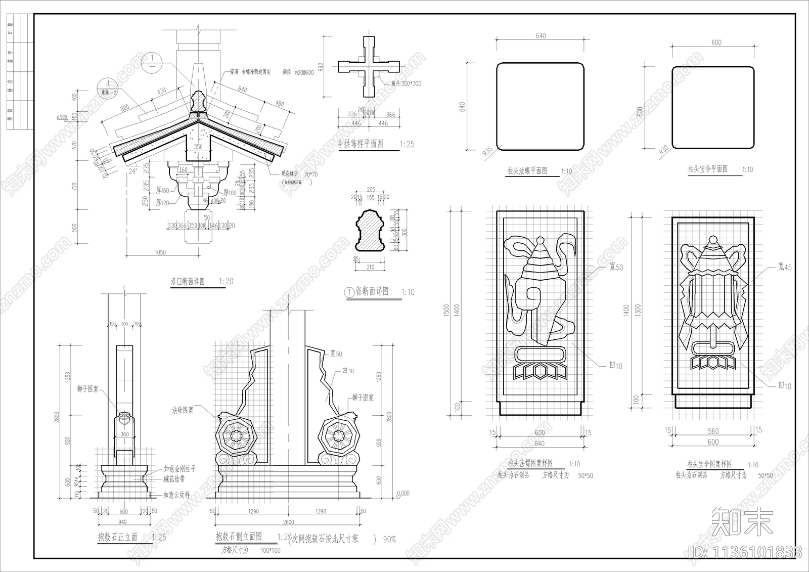 31套牌坊牌楼古建筑cad施工图下载【ID:1136101833】