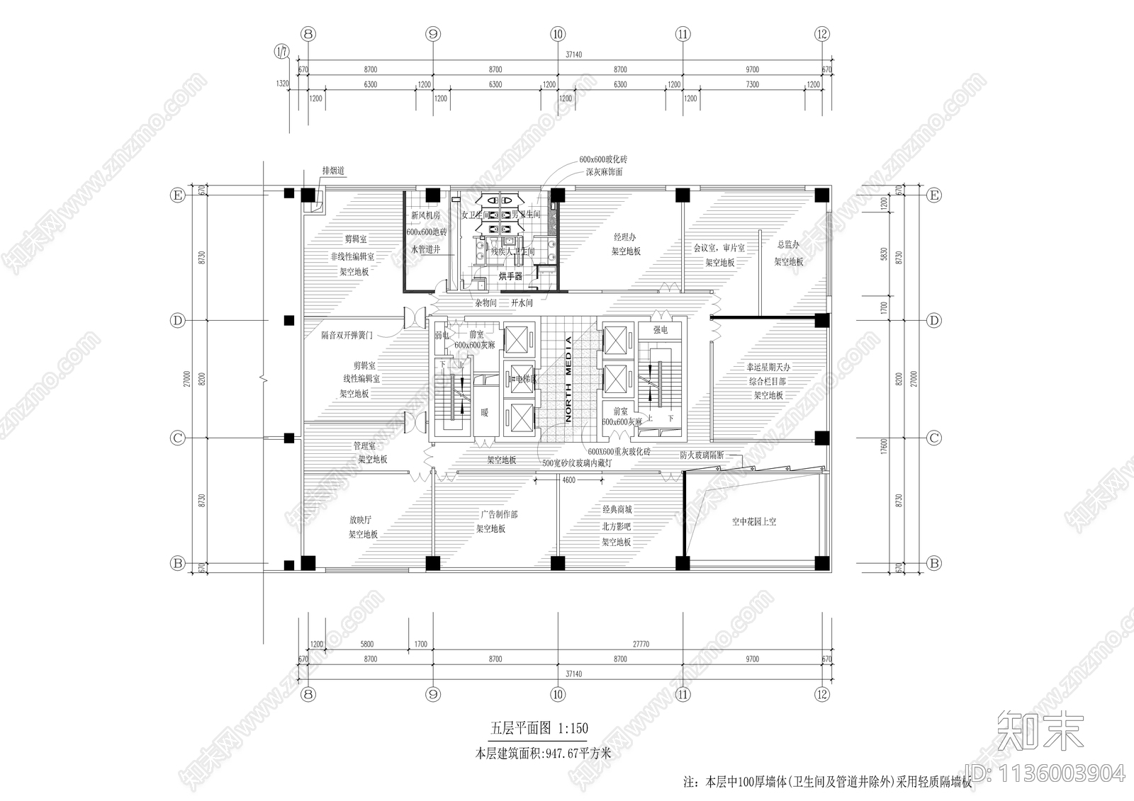 电视台办公楼装修图cad施工图下载【ID:1136003904】