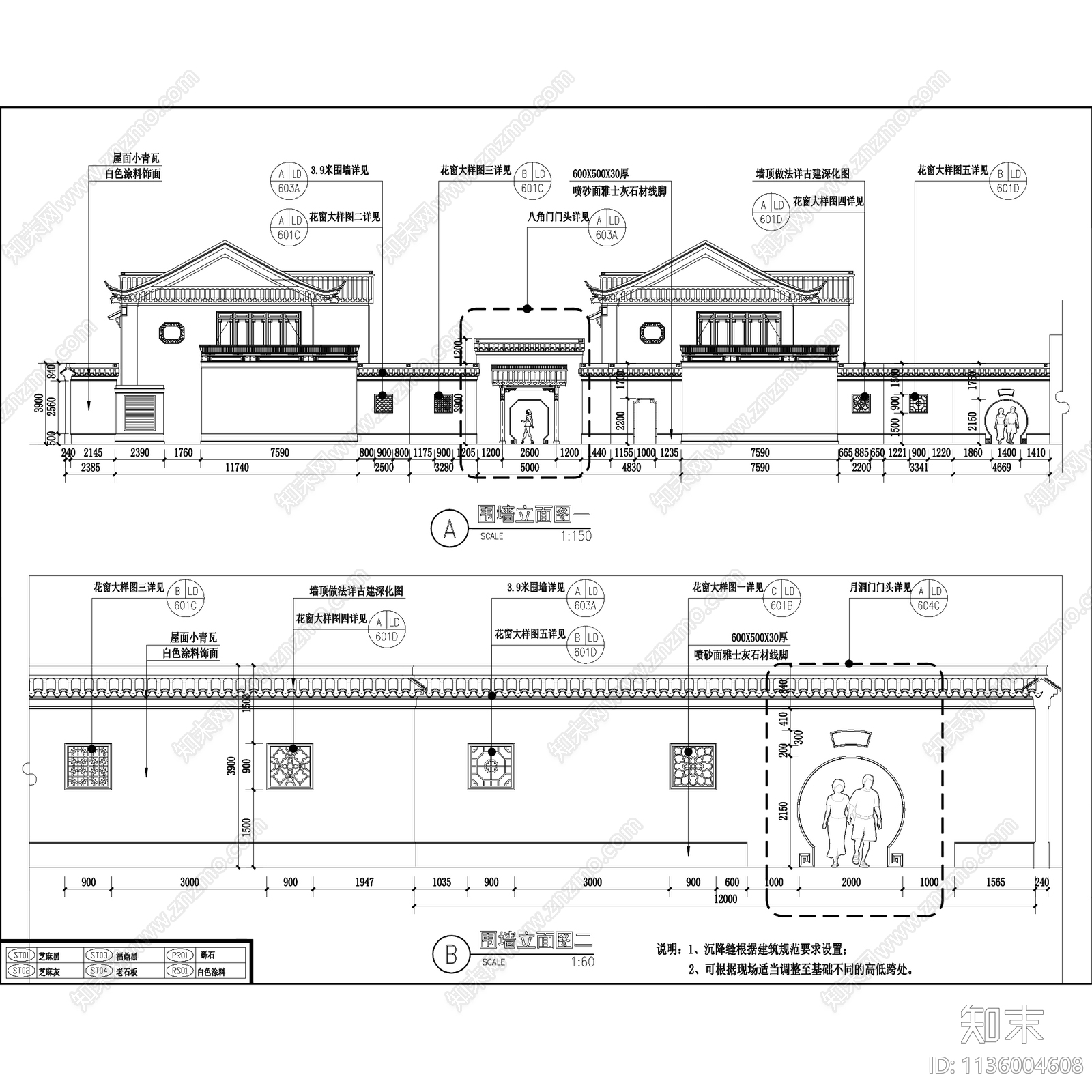 中式江南园林月洞门宝瓶门围墙26套施工图下载【ID:1136004608】