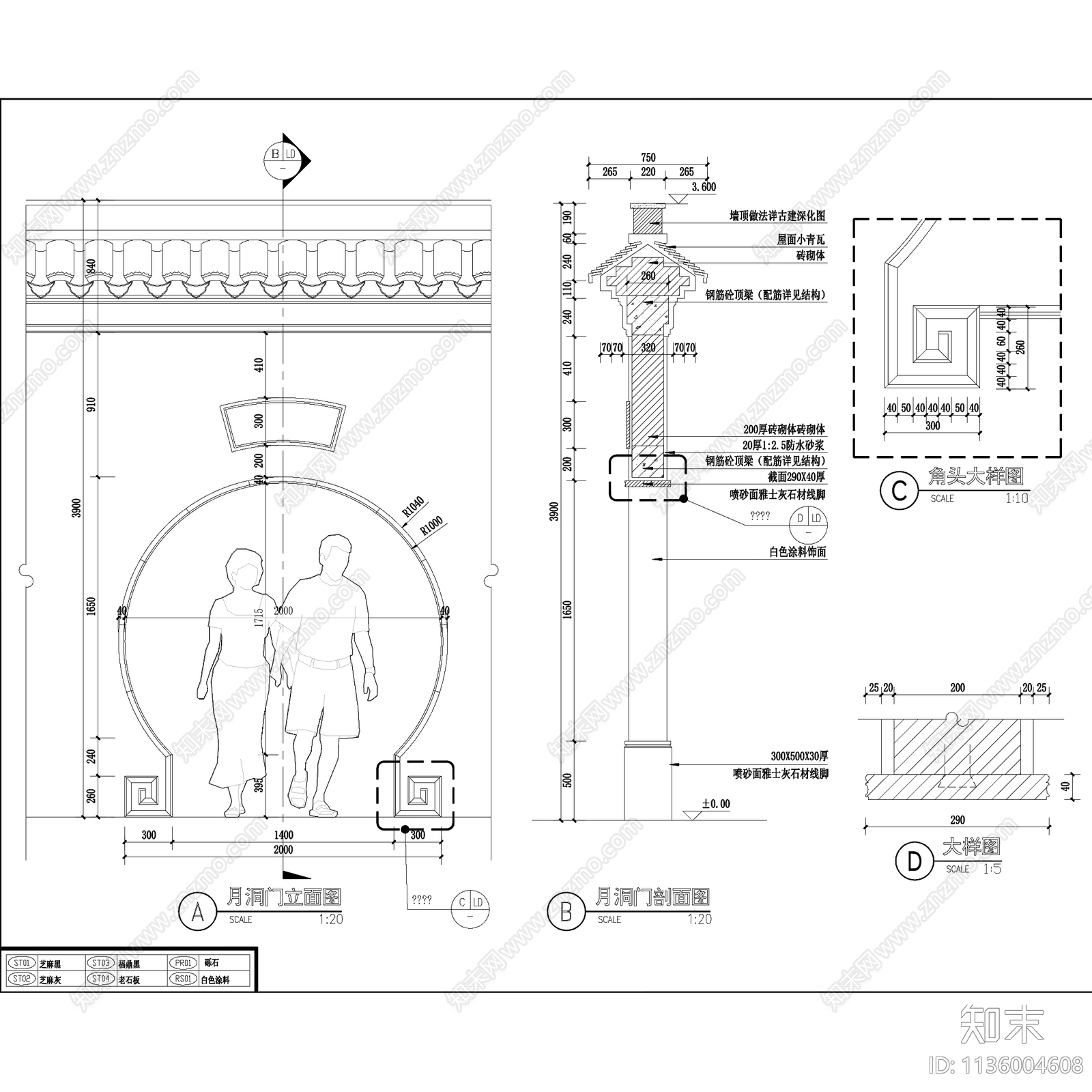 中式江南园林月洞门宝瓶门围墙26套施工图下载【ID:1136004608】