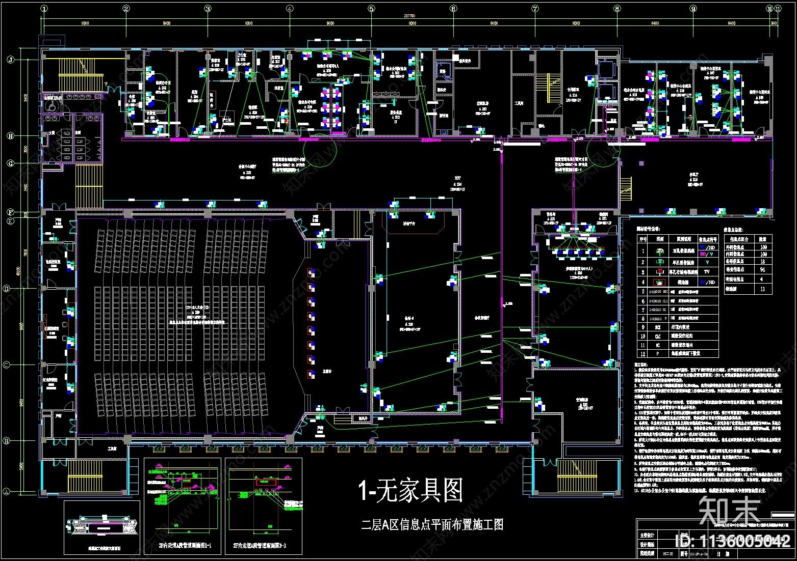 供电公司调度大楼弱电智能化布线工程施工图下载【ID:1136005042】