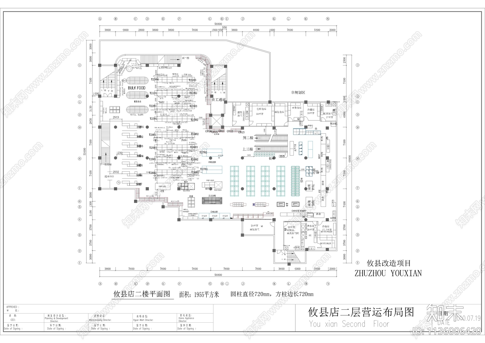 87套超市商场布局施工图下载【ID:1136006420】