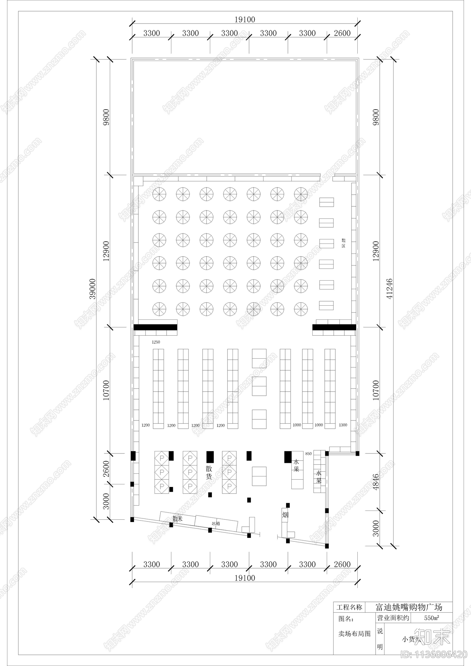 87套超市商场布局施工图下载【ID:1136006420】