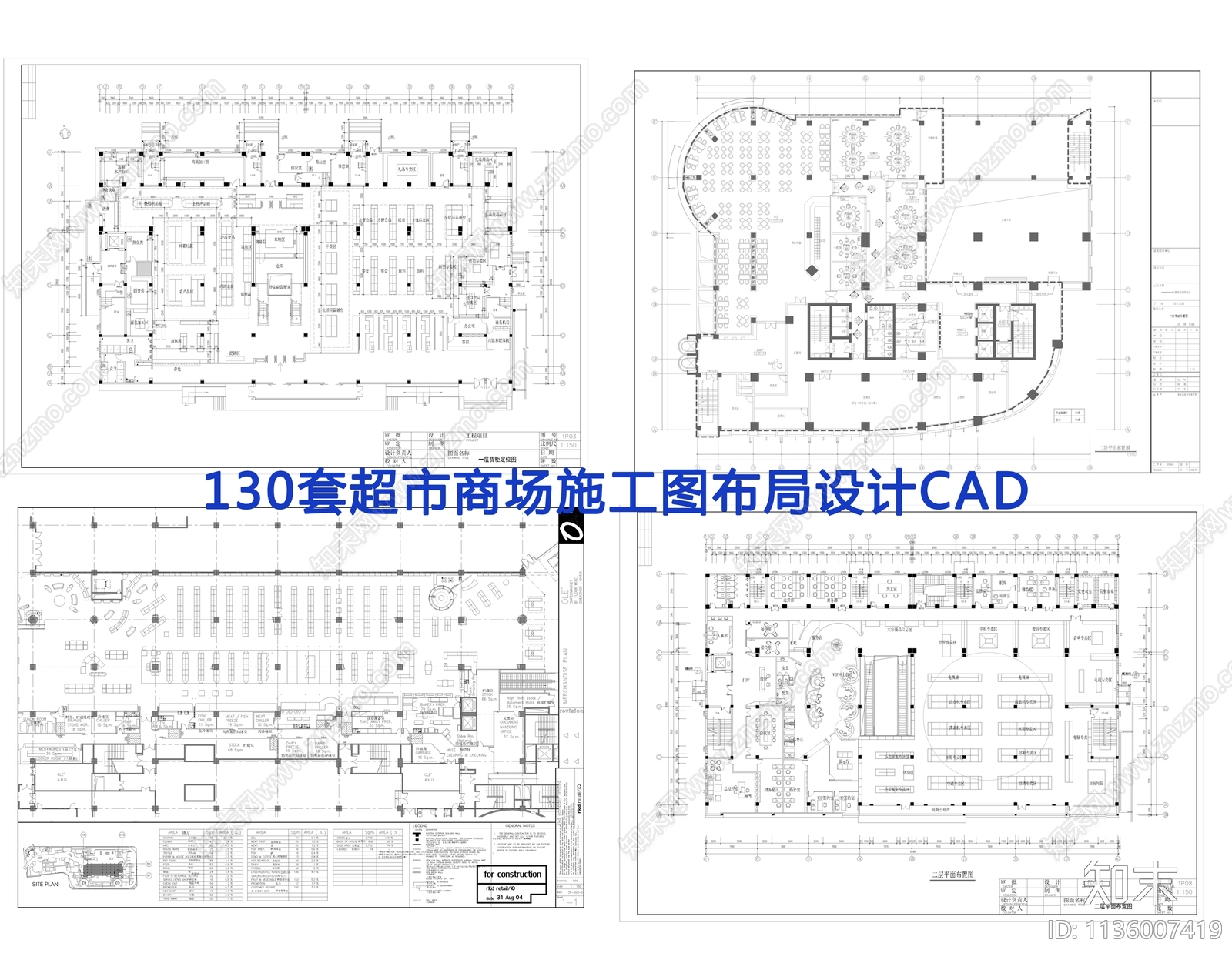 130套超市商场施工图下载【ID:1136007419】