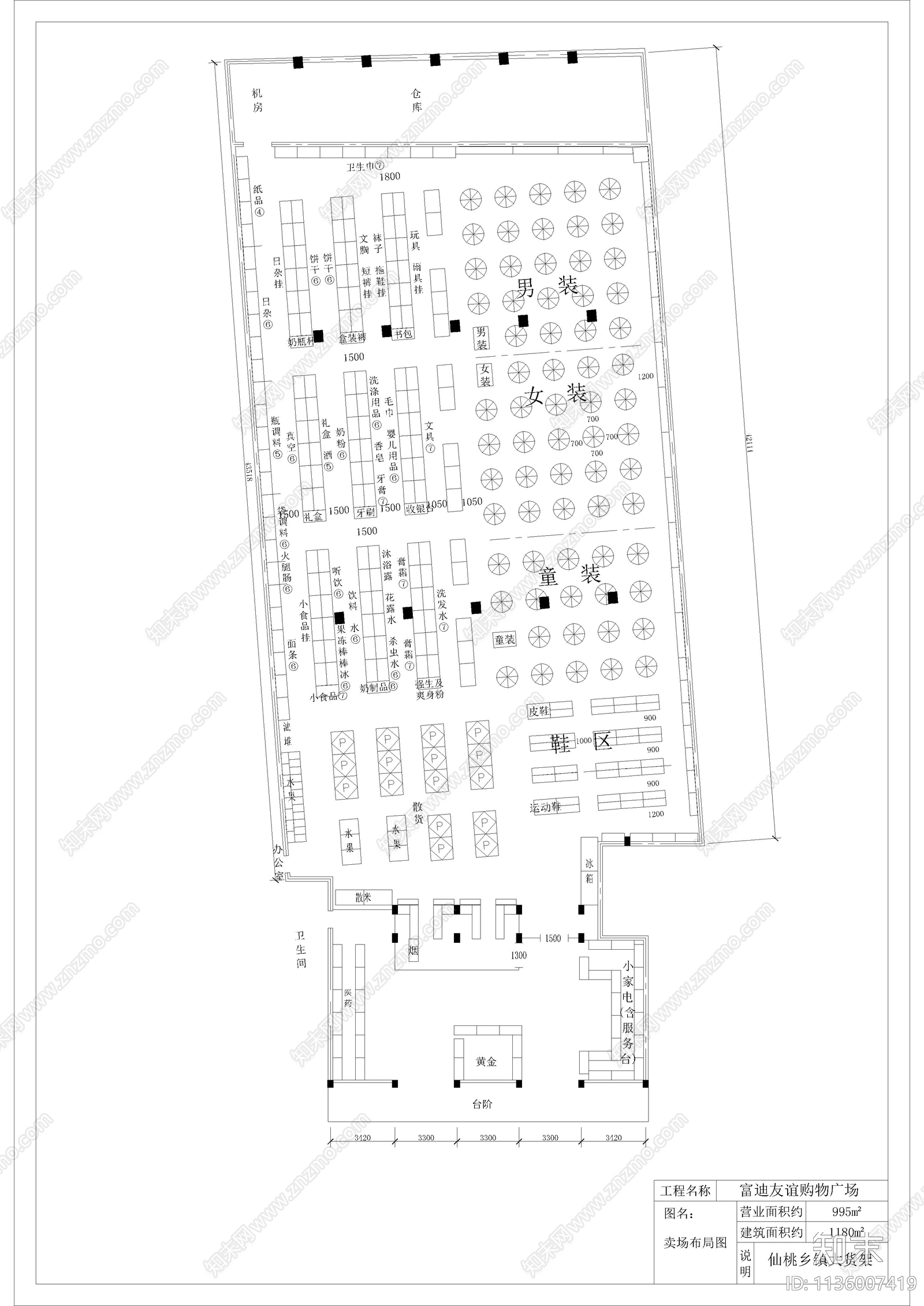 130套超市商场施工图下载【ID:1136007419】