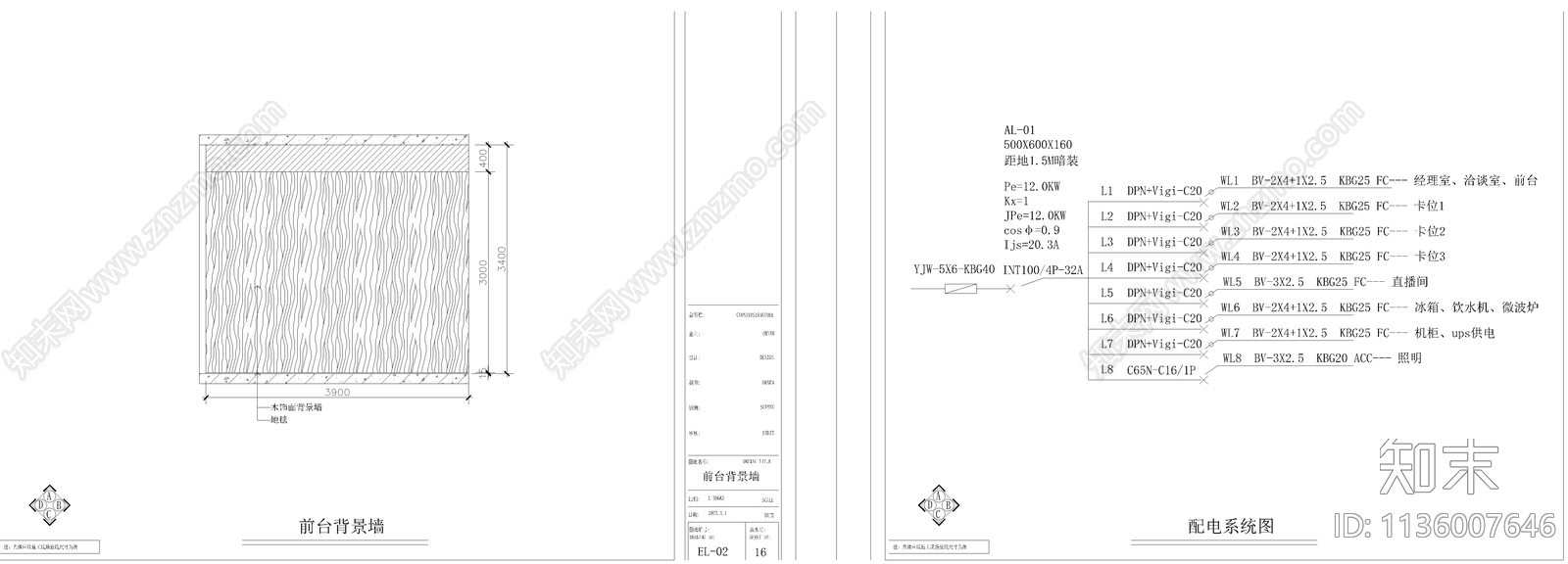 全套办公室CADcad施工图下载【ID:1136007646】