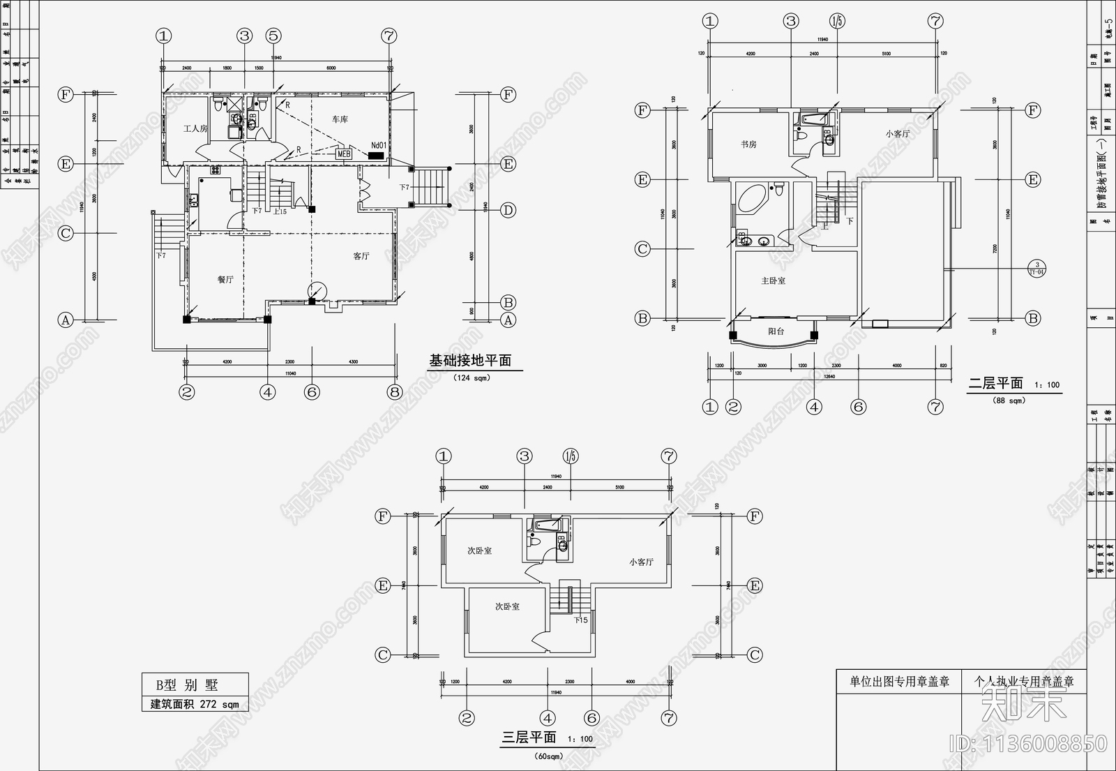 自建房建筑电气设计施工图cad施工图下载【ID:1136008850】