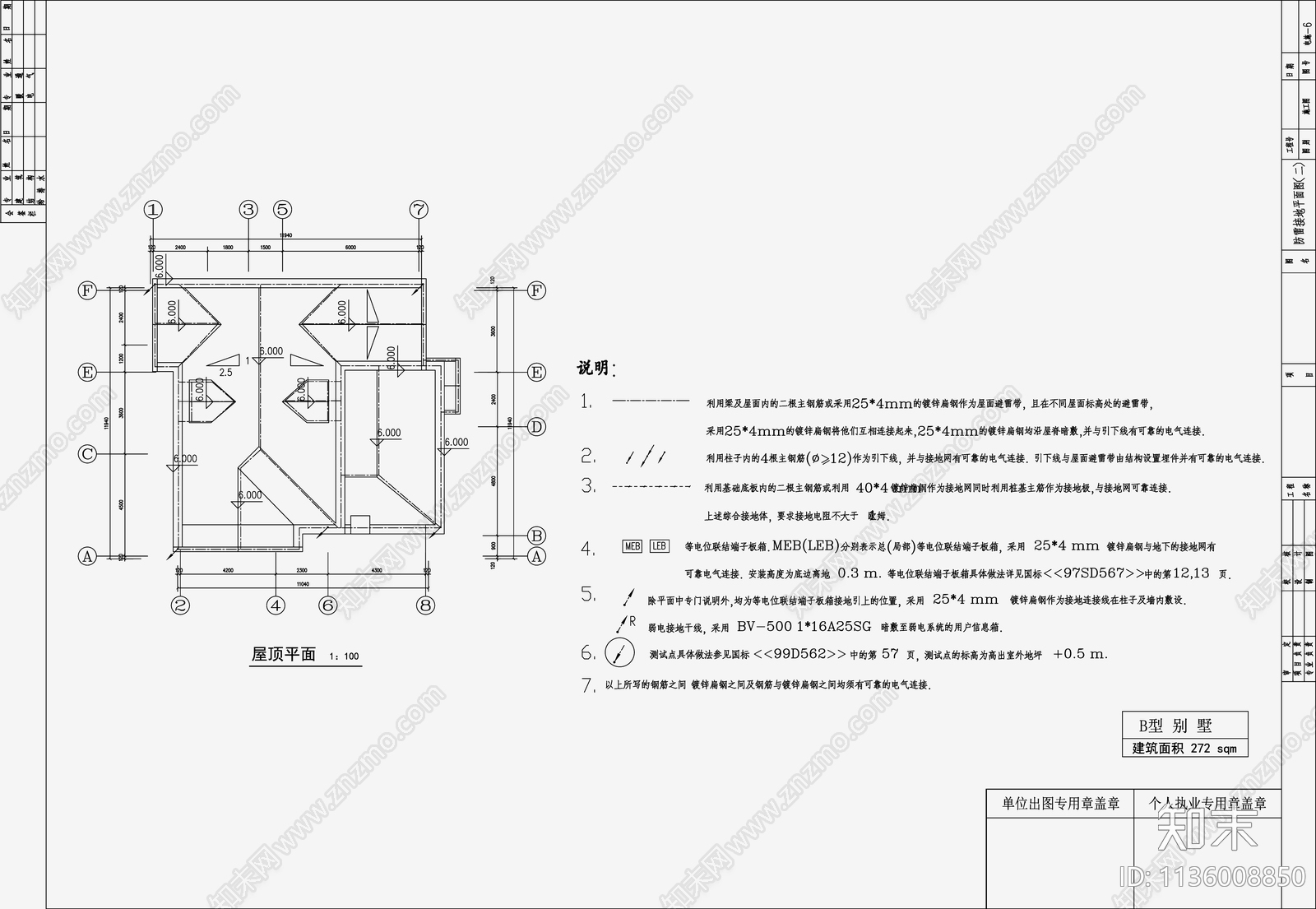 自建房建筑电气设计施工图cad施工图下载【ID:1136008850】