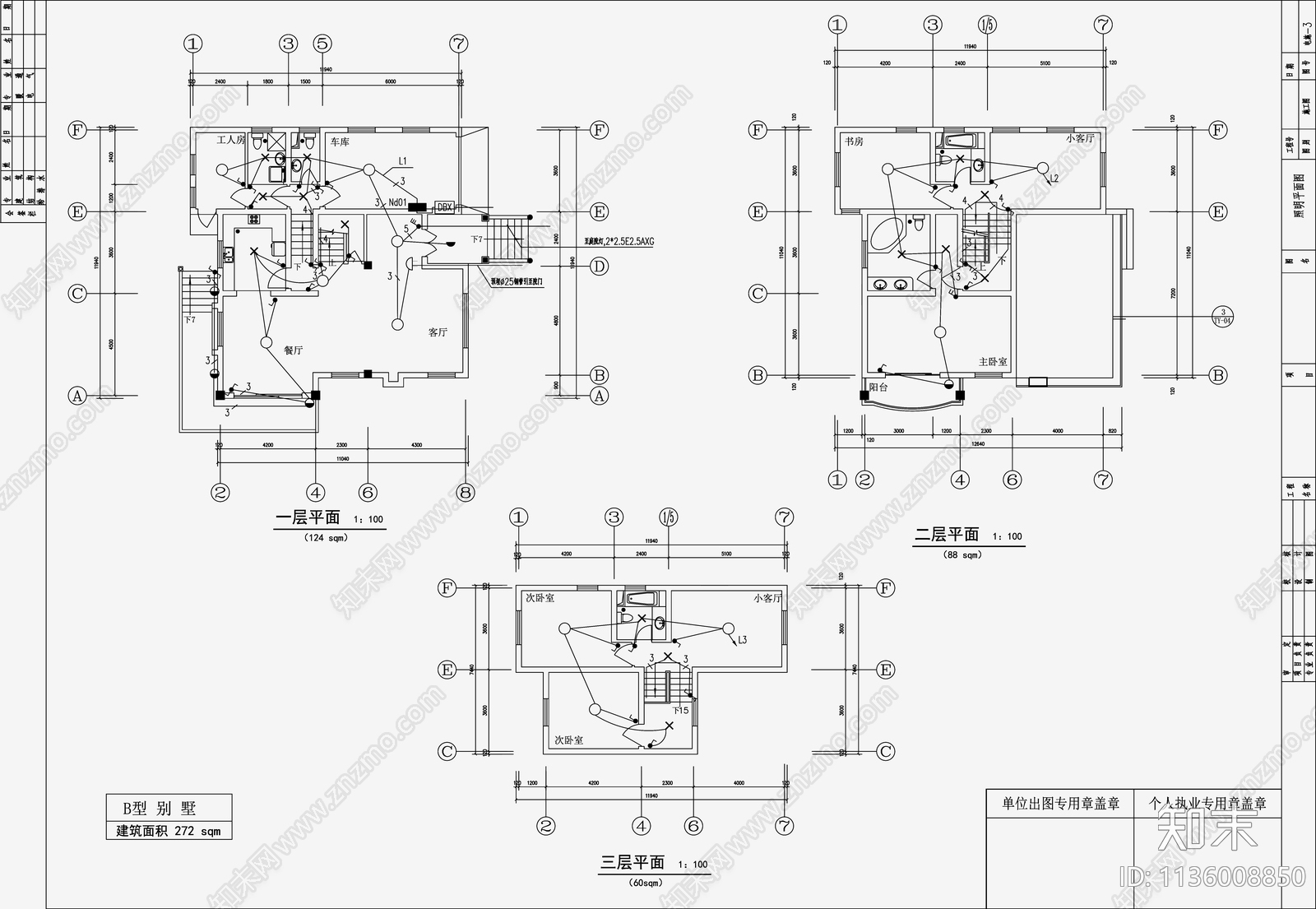 自建房建筑电气设计施工图cad施工图下载【ID:1136008850】