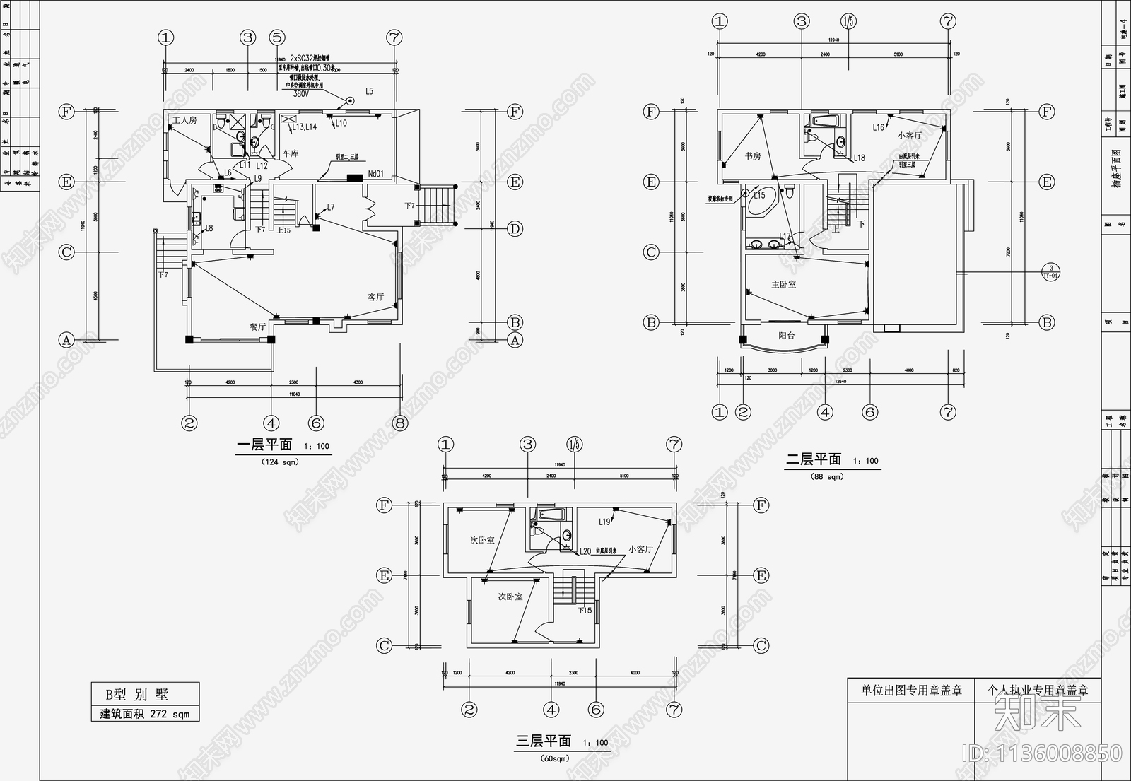 自建房建筑电气设计施工图cad施工图下载【ID:1136008850】