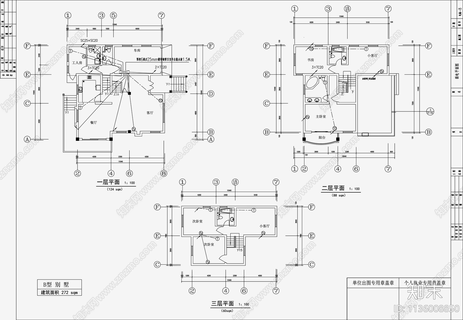 自建房建筑电气设计施工图cad施工图下载【ID:1136008850】