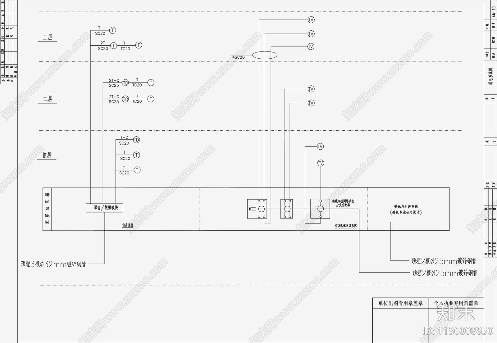 自建房建筑电气设计施工图cad施工图下载【ID:1136008850】