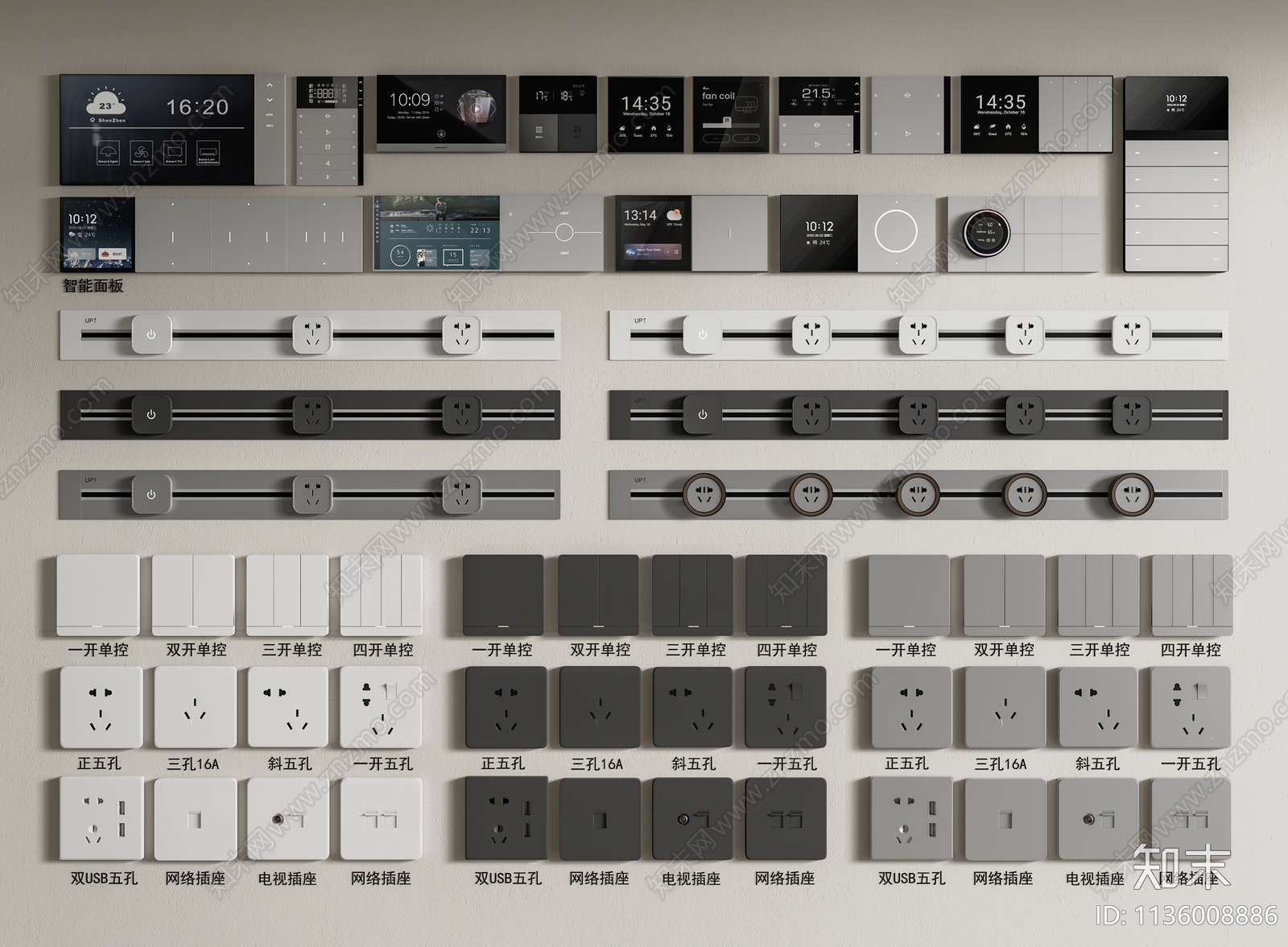 现代开关插座组合SU模型下载【ID:1136008886】
