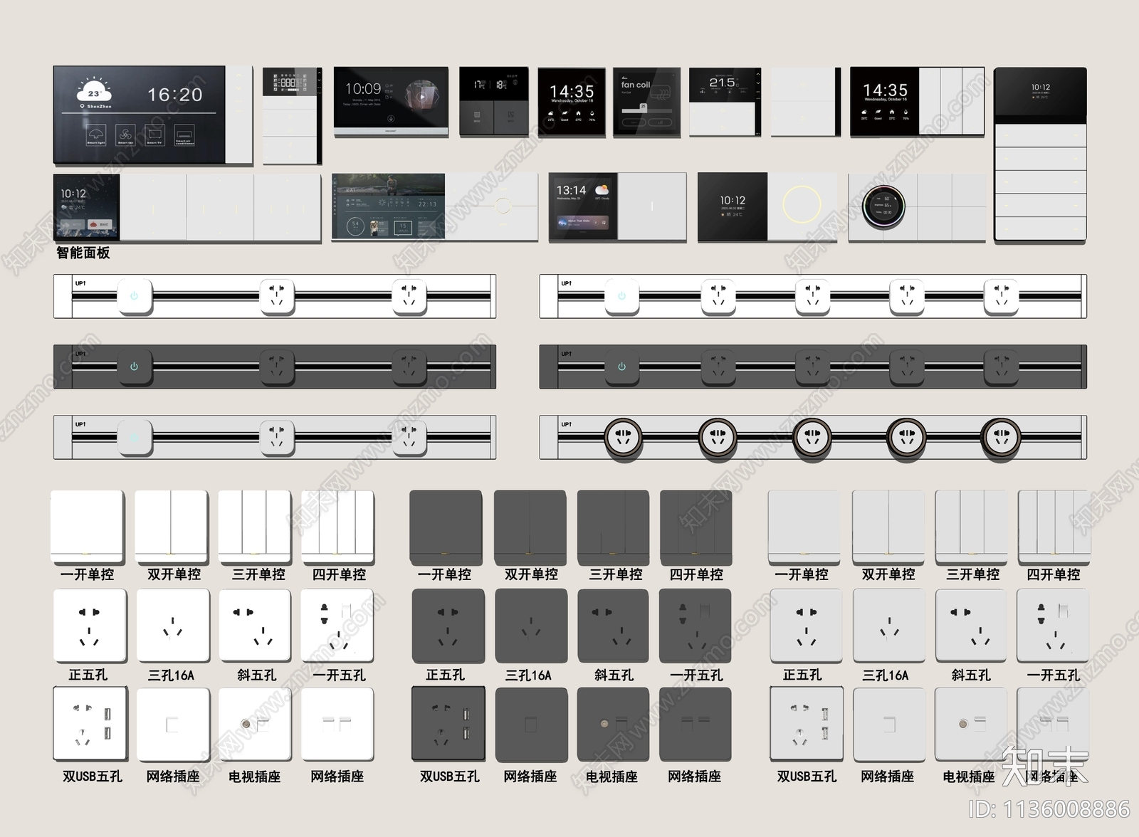 现代开关插座组合SU模型下载【ID:1136008886】