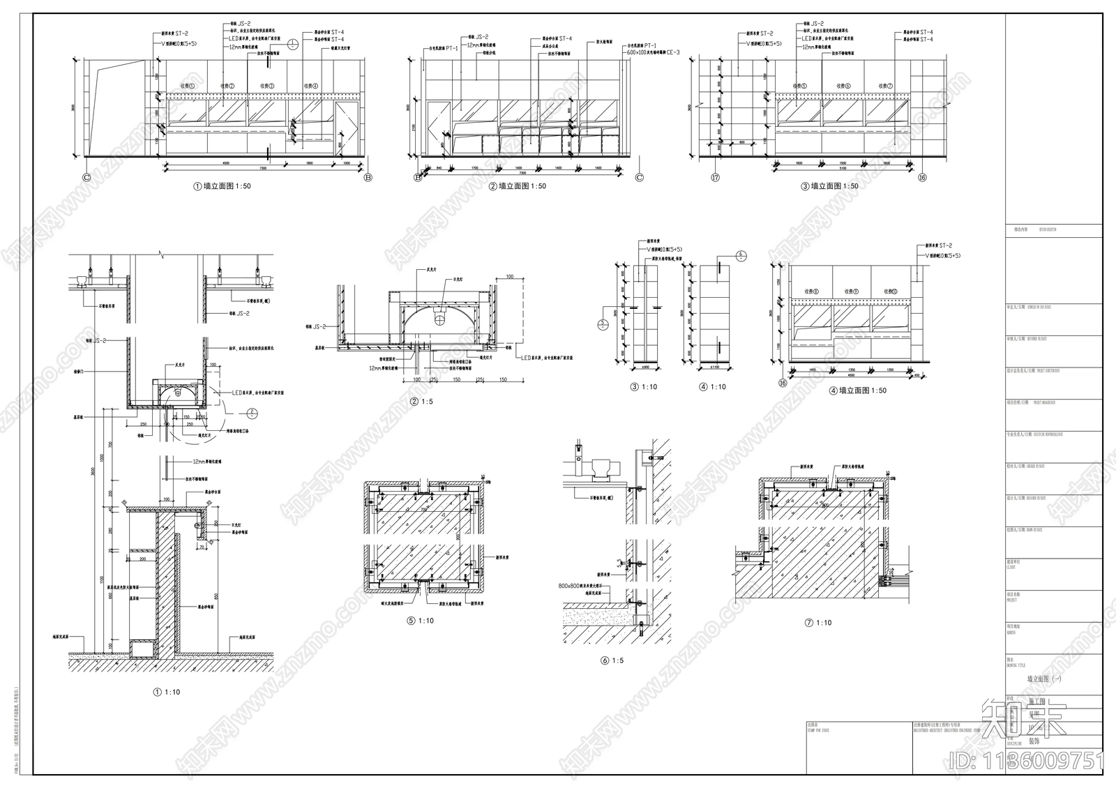 二级甲等综合性医院医技楼cad施工图下载【ID:1136009751】