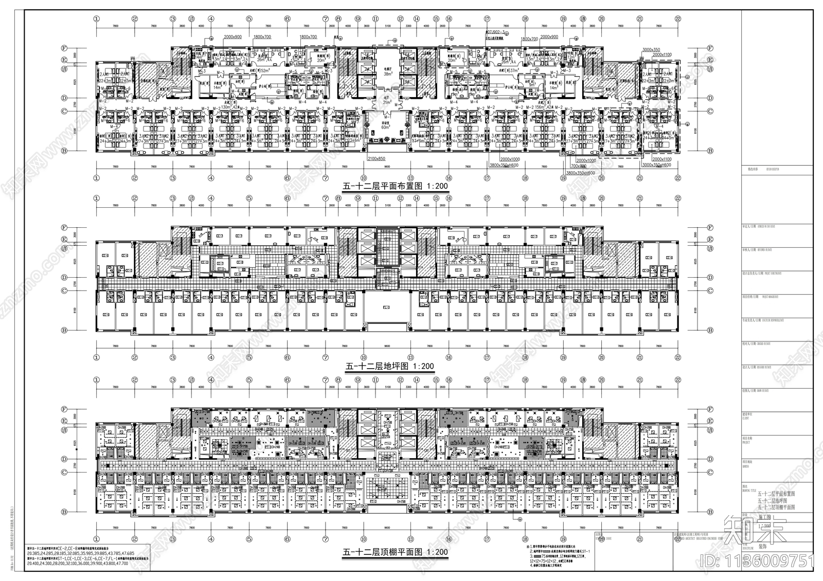 二级甲等综合性医院医技楼cad施工图下载【ID:1136009751】