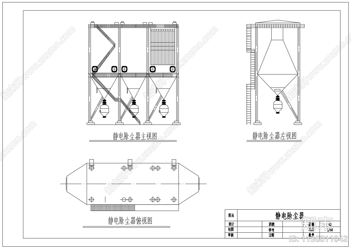 静电除尘器三视图cad施工图下载【ID:1136011042】