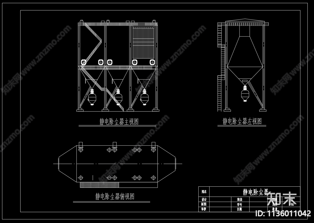 静电除尘器三视图cad施工图下载【ID:1136011042】