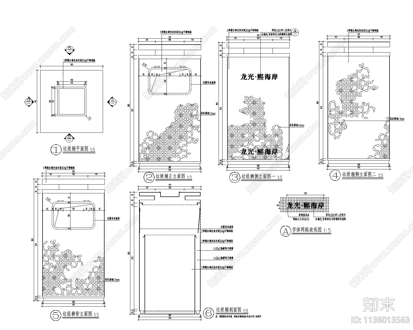 垃圾桶详图cad施工图下载【ID:1136013563】