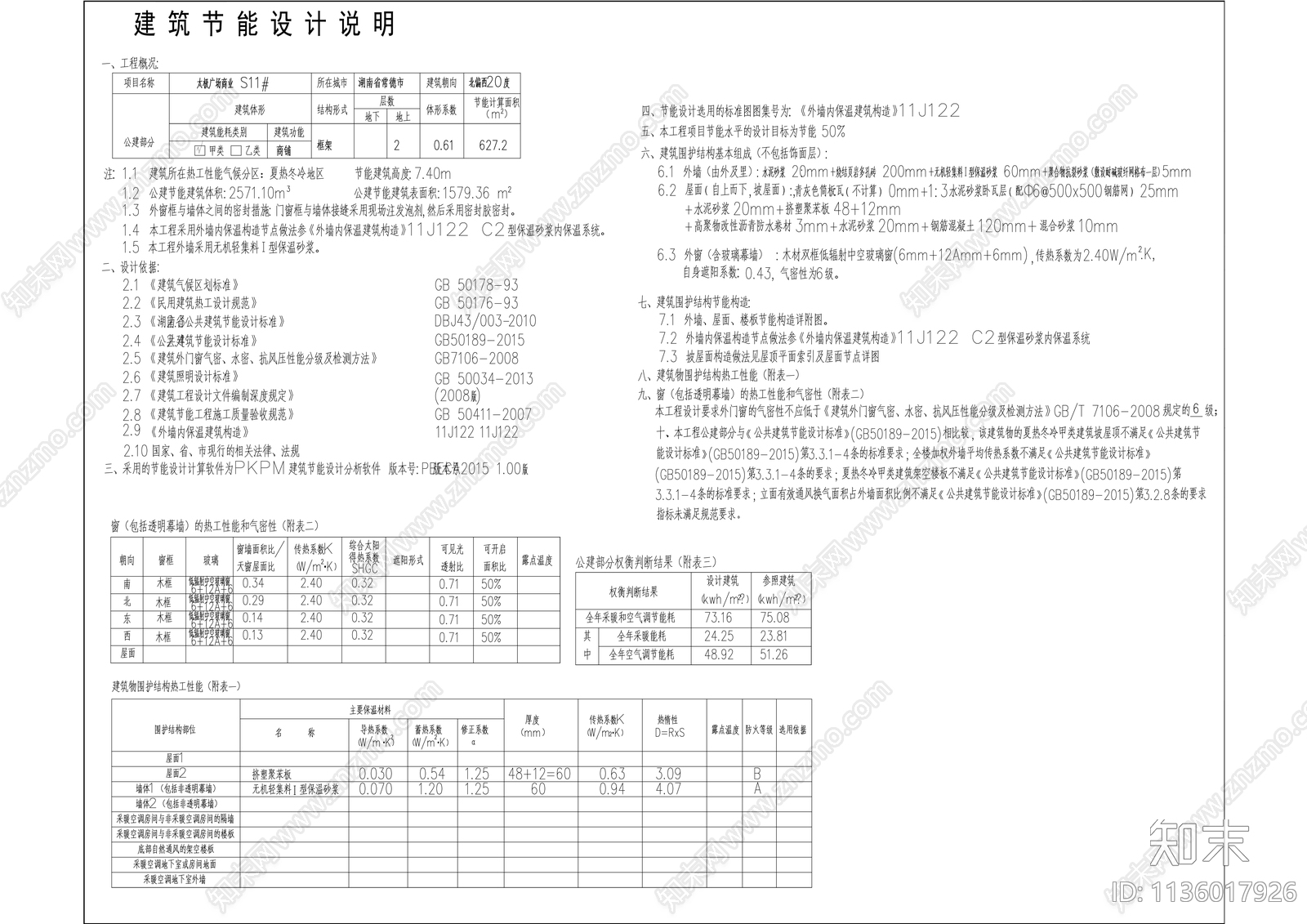 中式商业街建筑cad施工图下载【ID:1136017926】