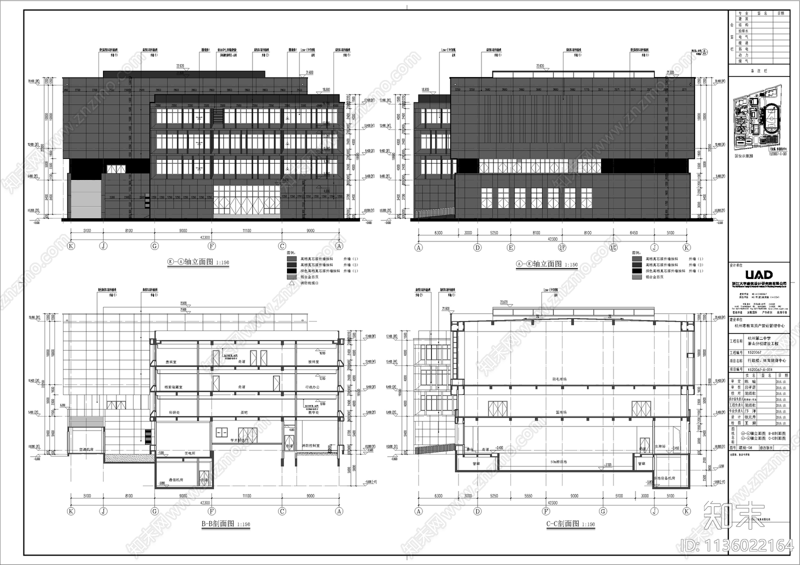 杭州第二中学建筑cad施工图下载【ID:1136022164】