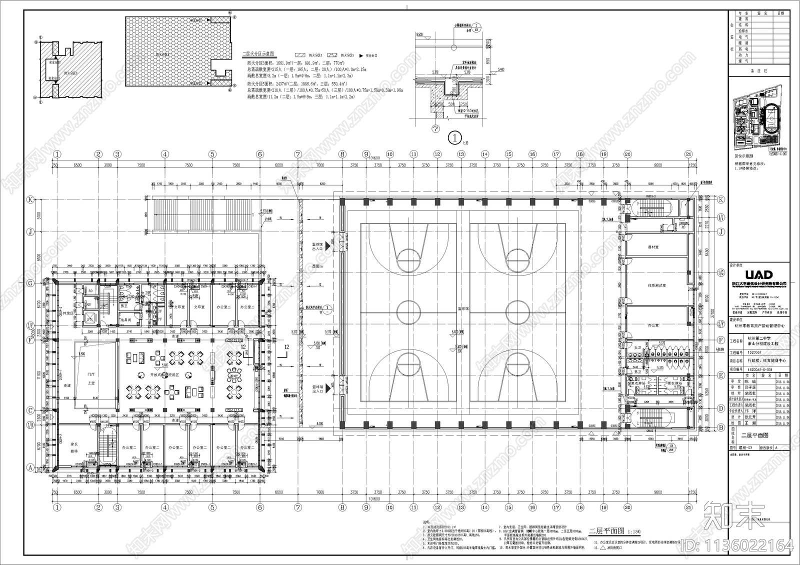 杭州第二中学建筑cad施工图下载【ID:1136022164】