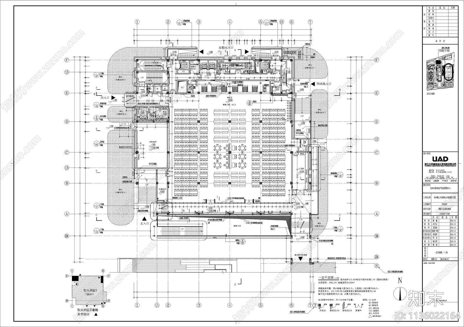 杭州第二中学建筑cad施工图下载【ID:1136022164】