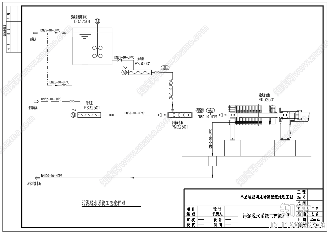 80t渗滤液处理工艺cad施工图下载【ID:1136022053】