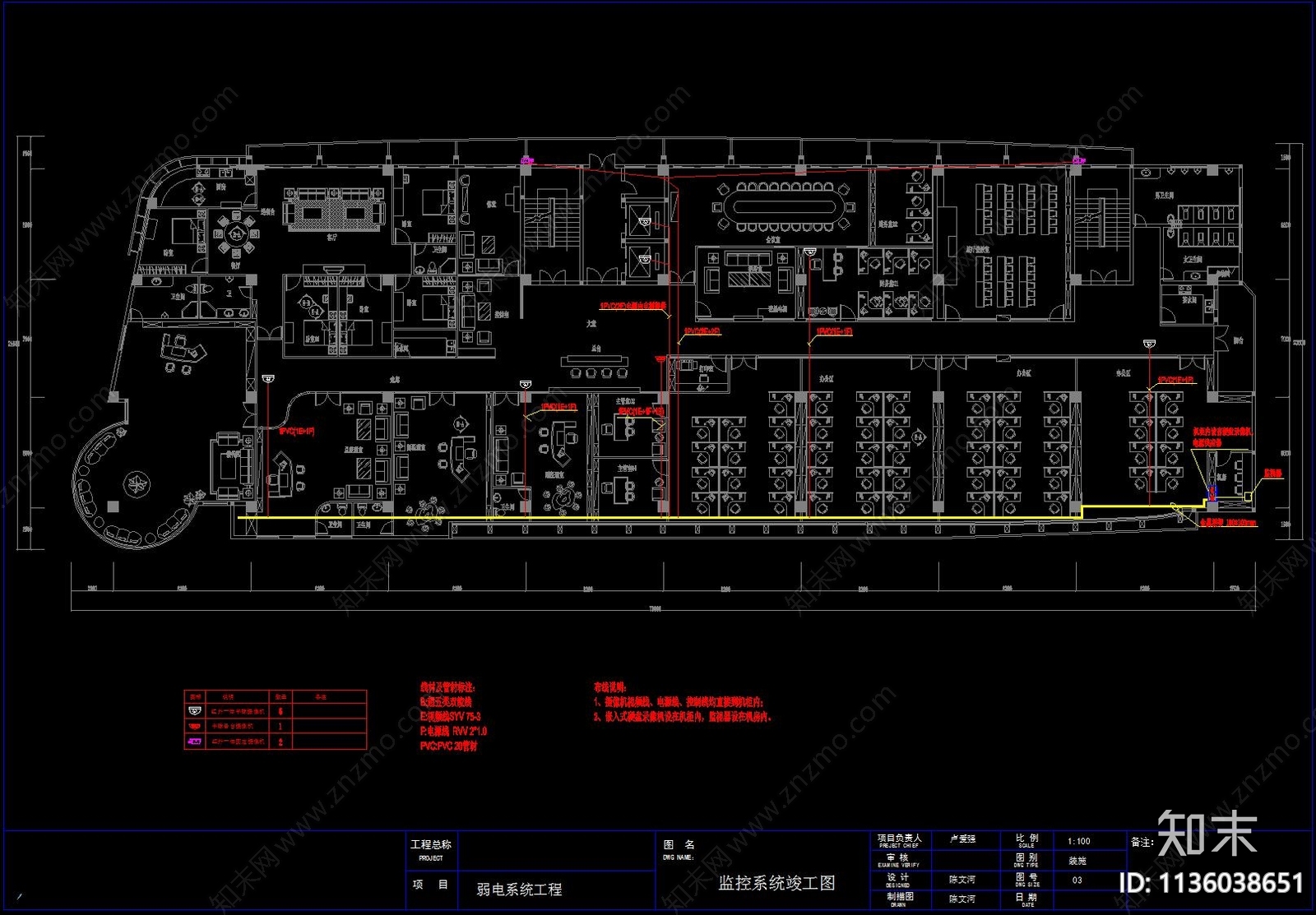 办公楼智能化弱电系统施工图下载【ID:1136038651】