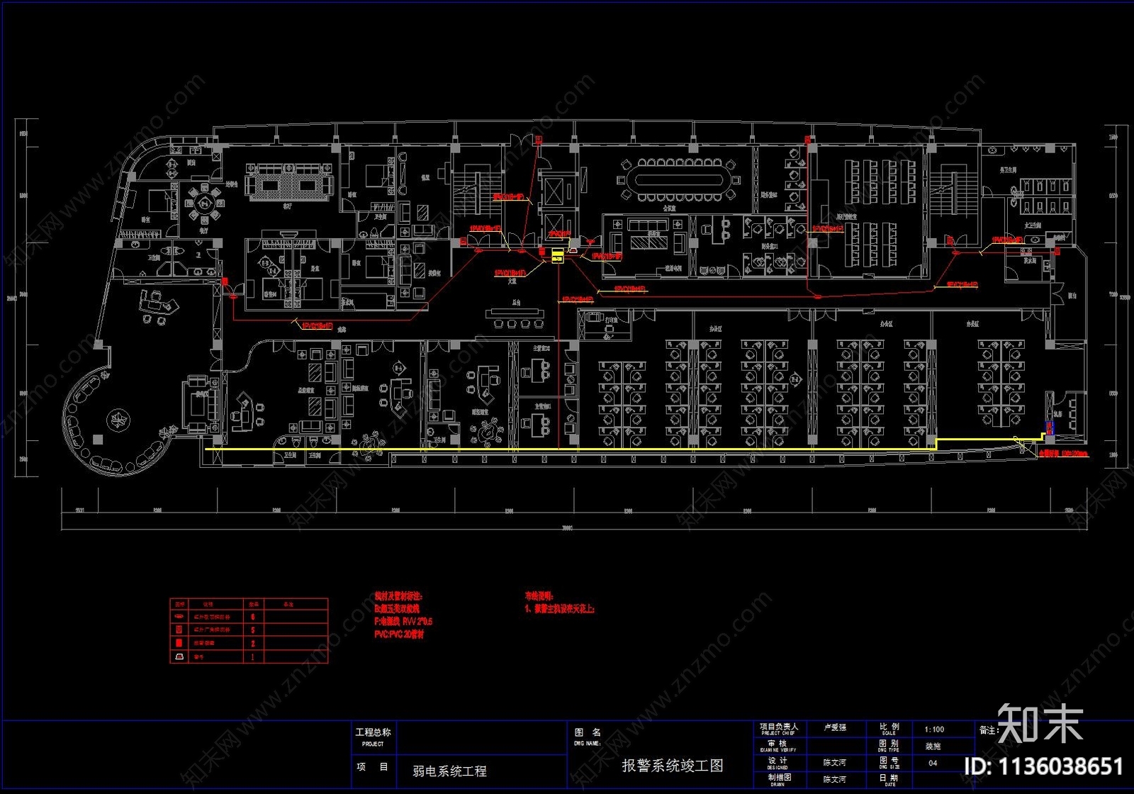 办公楼智能化弱电系统施工图下载【ID:1136038651】