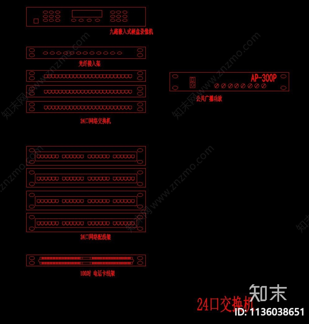 办公楼智能化弱电系统施工图下载【ID:1136038651】