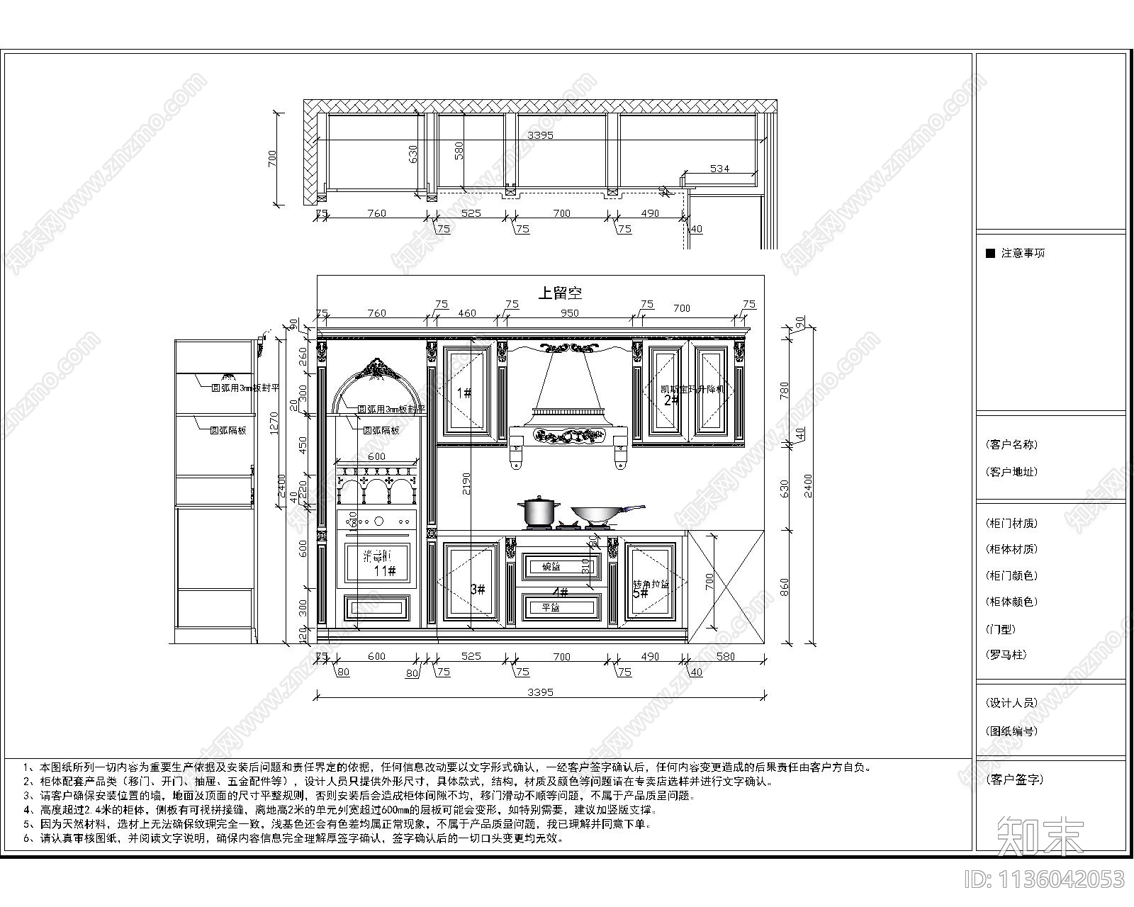 上海松江展厅橱柜cad施工图下载【ID:1136042053】