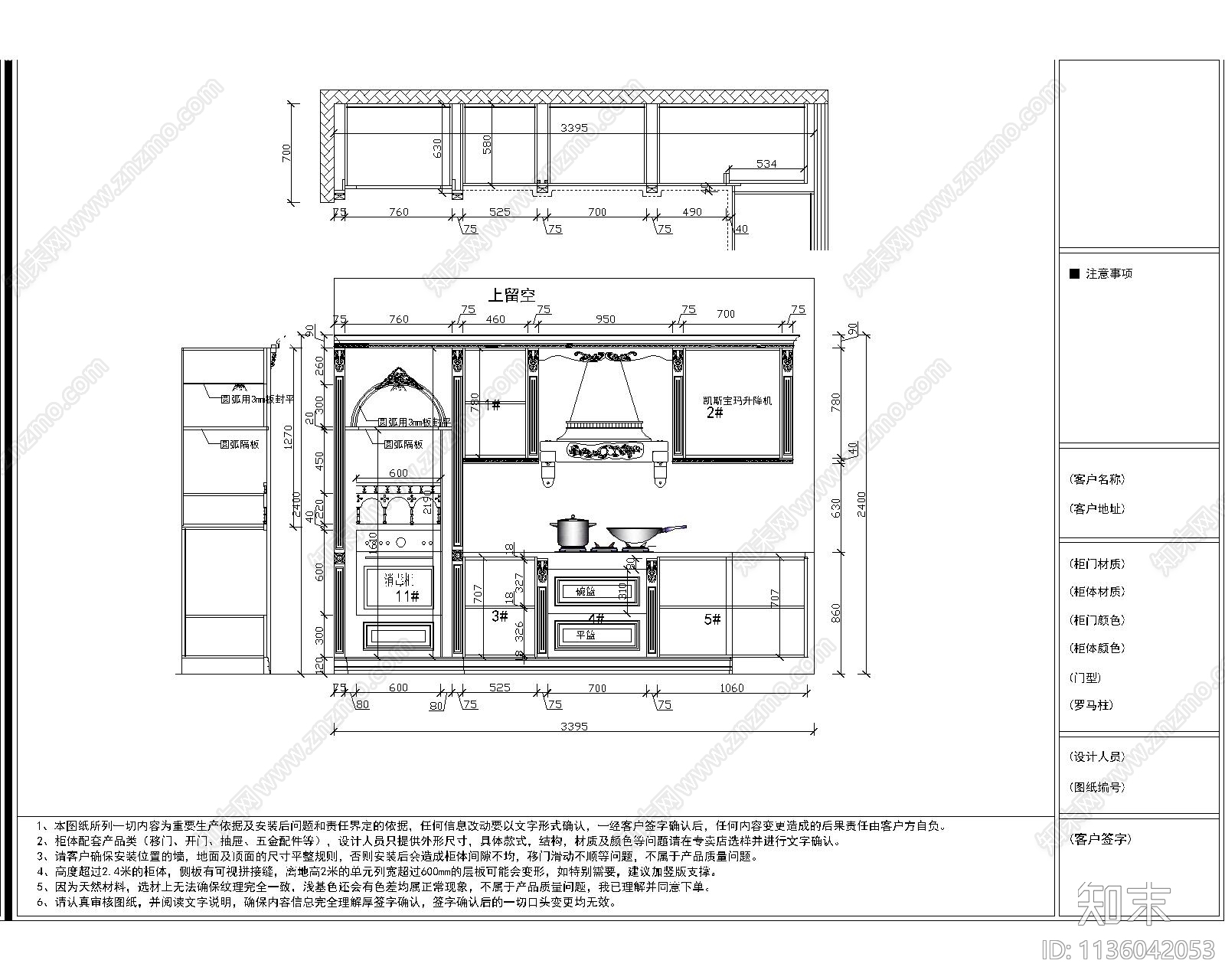 上海松江展厅橱柜cad施工图下载【ID:1136042053】