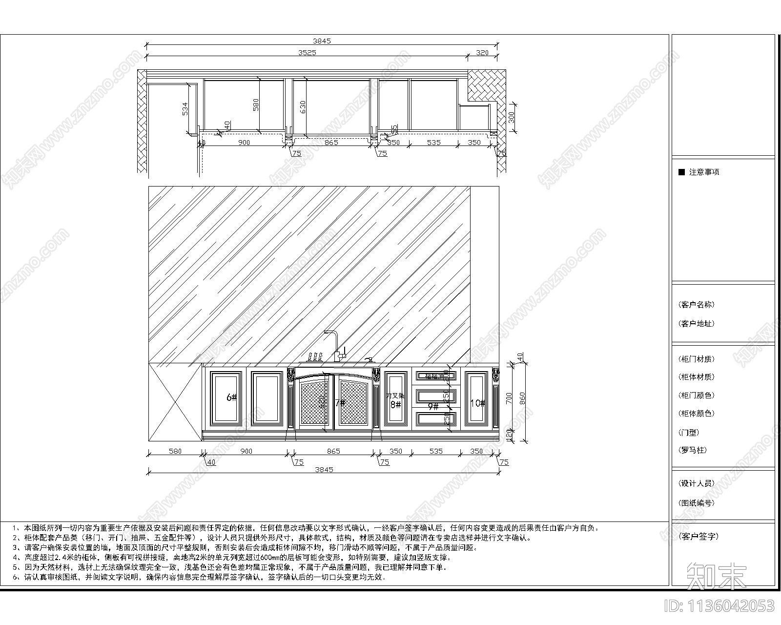 上海松江展厅橱柜cad施工图下载【ID:1136042053】