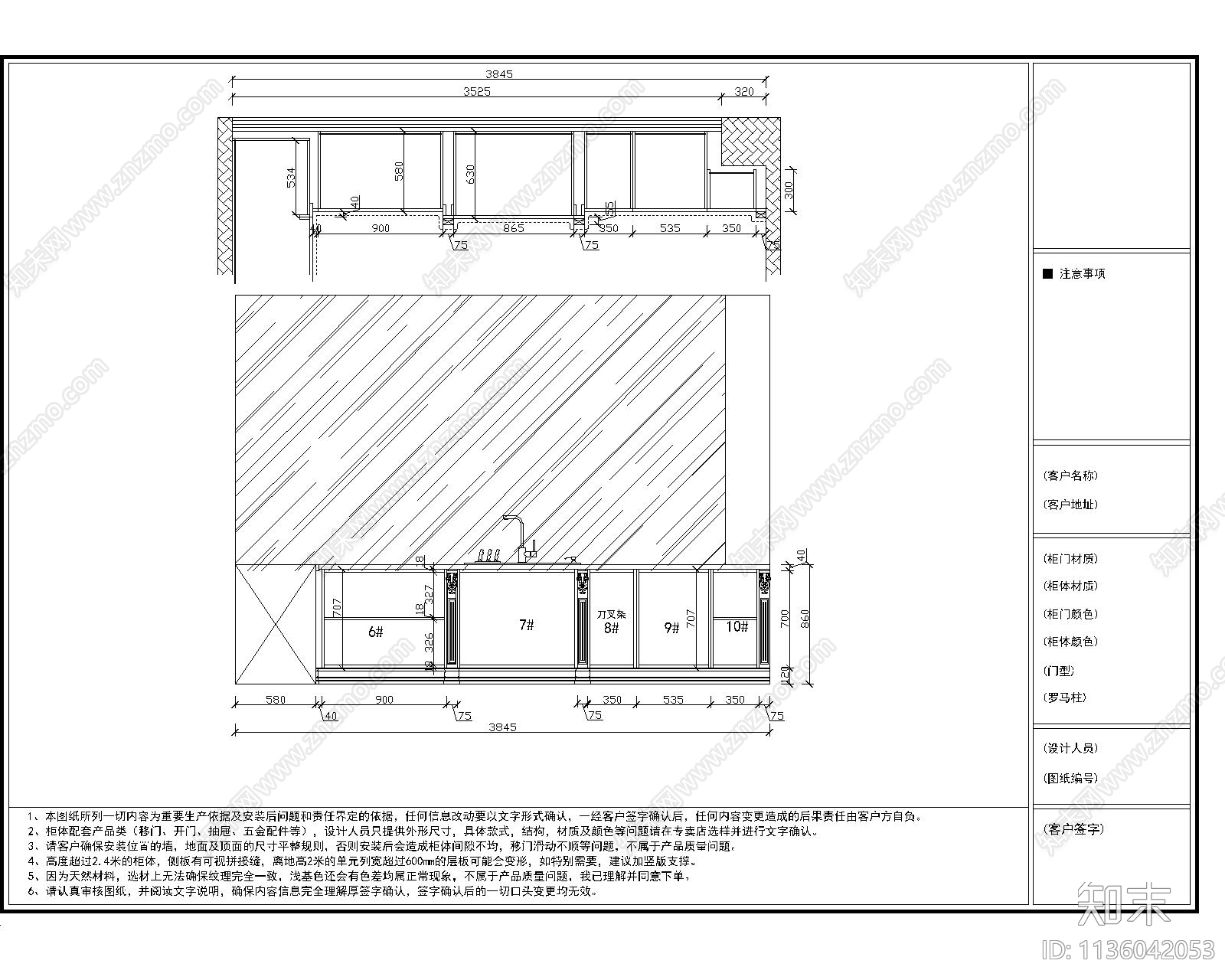 上海松江展厅橱柜cad施工图下载【ID:1136042053】