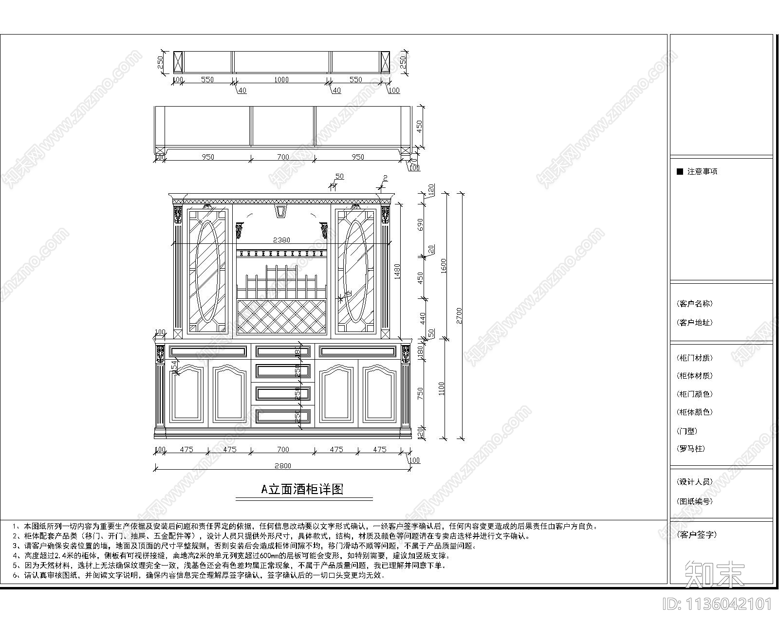 松江酒窖展厅展柜cad施工图下载【ID:1136042101】