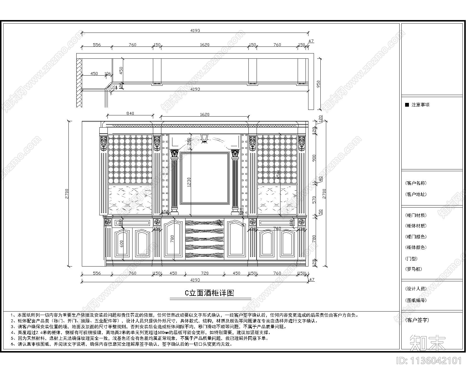 松江酒窖展厅展柜cad施工图下载【ID:1136042101】