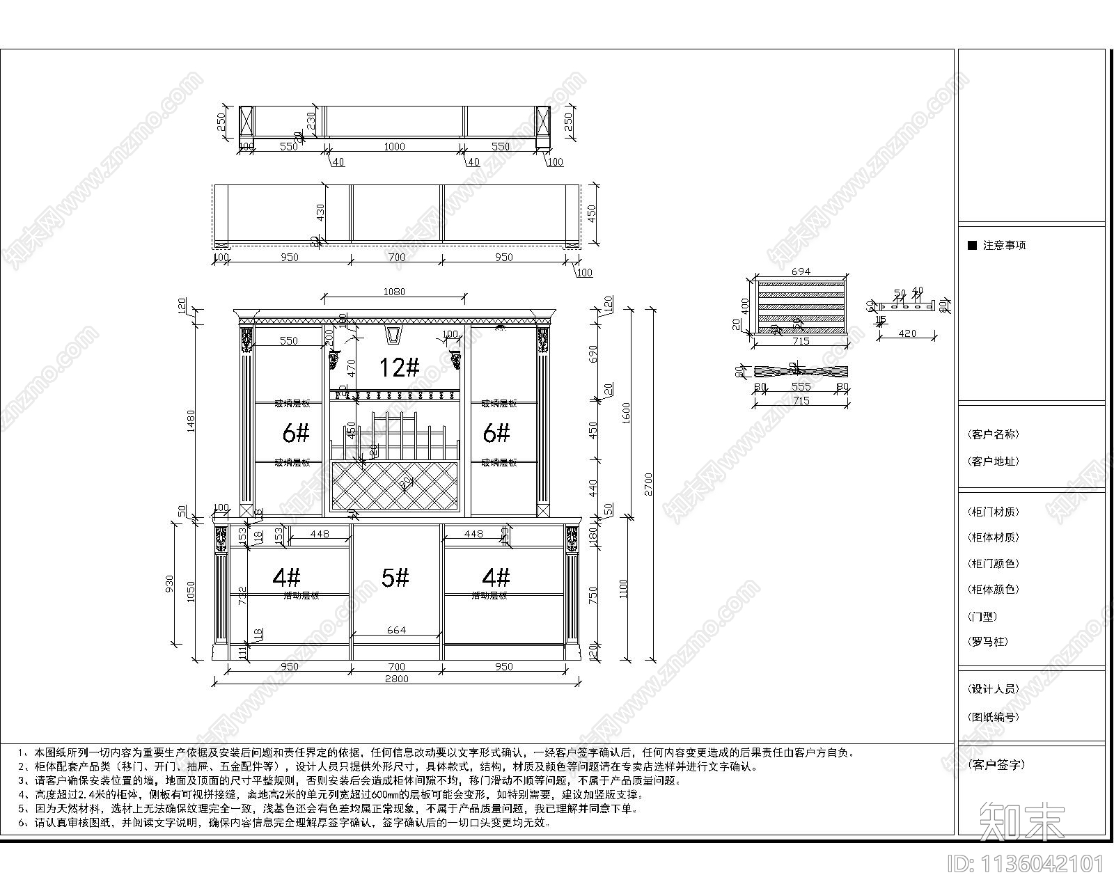 松江酒窖展厅展柜cad施工图下载【ID:1136042101】