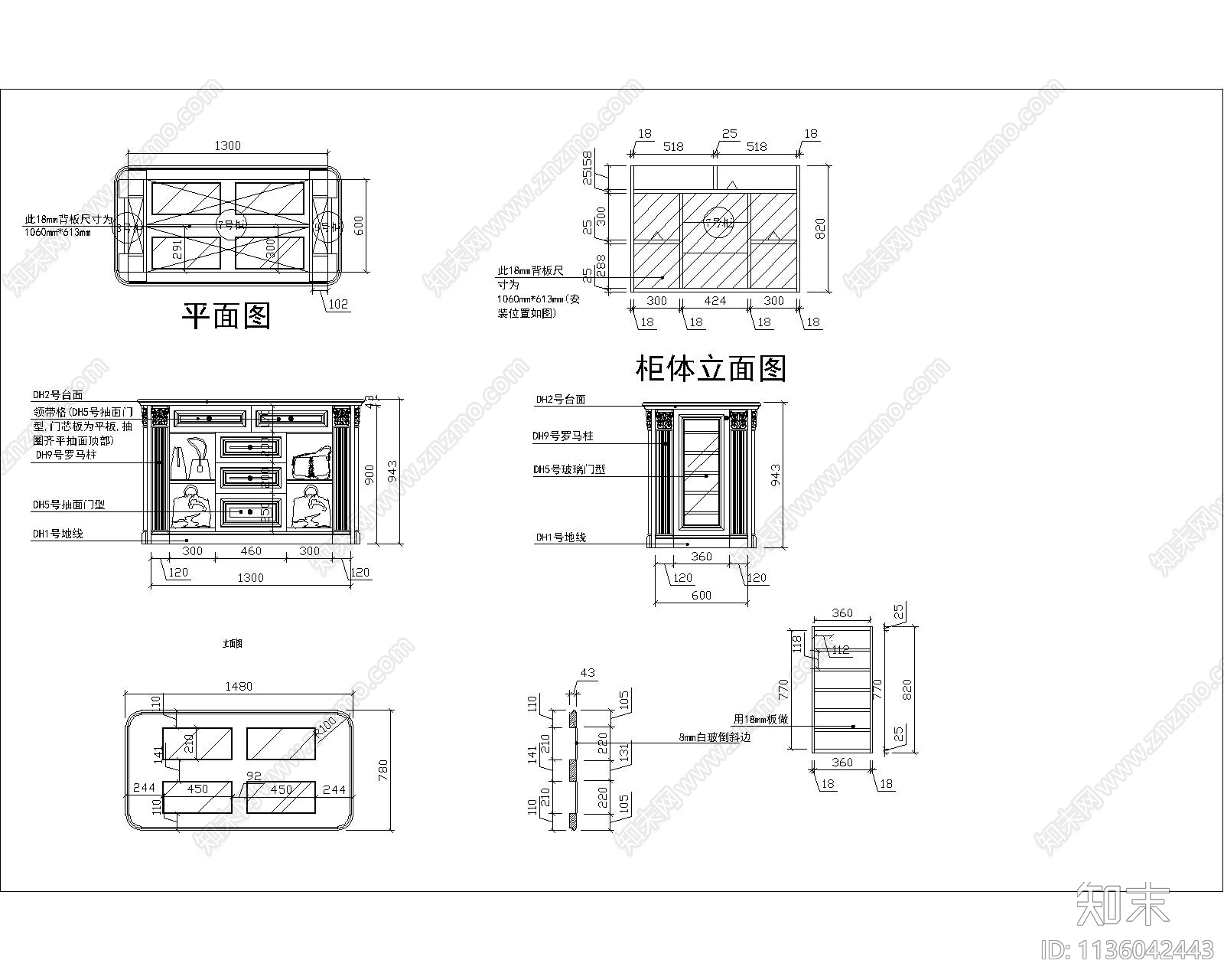 欧式衣帽间整理台柜类cad施工图下载【ID:1136042443】