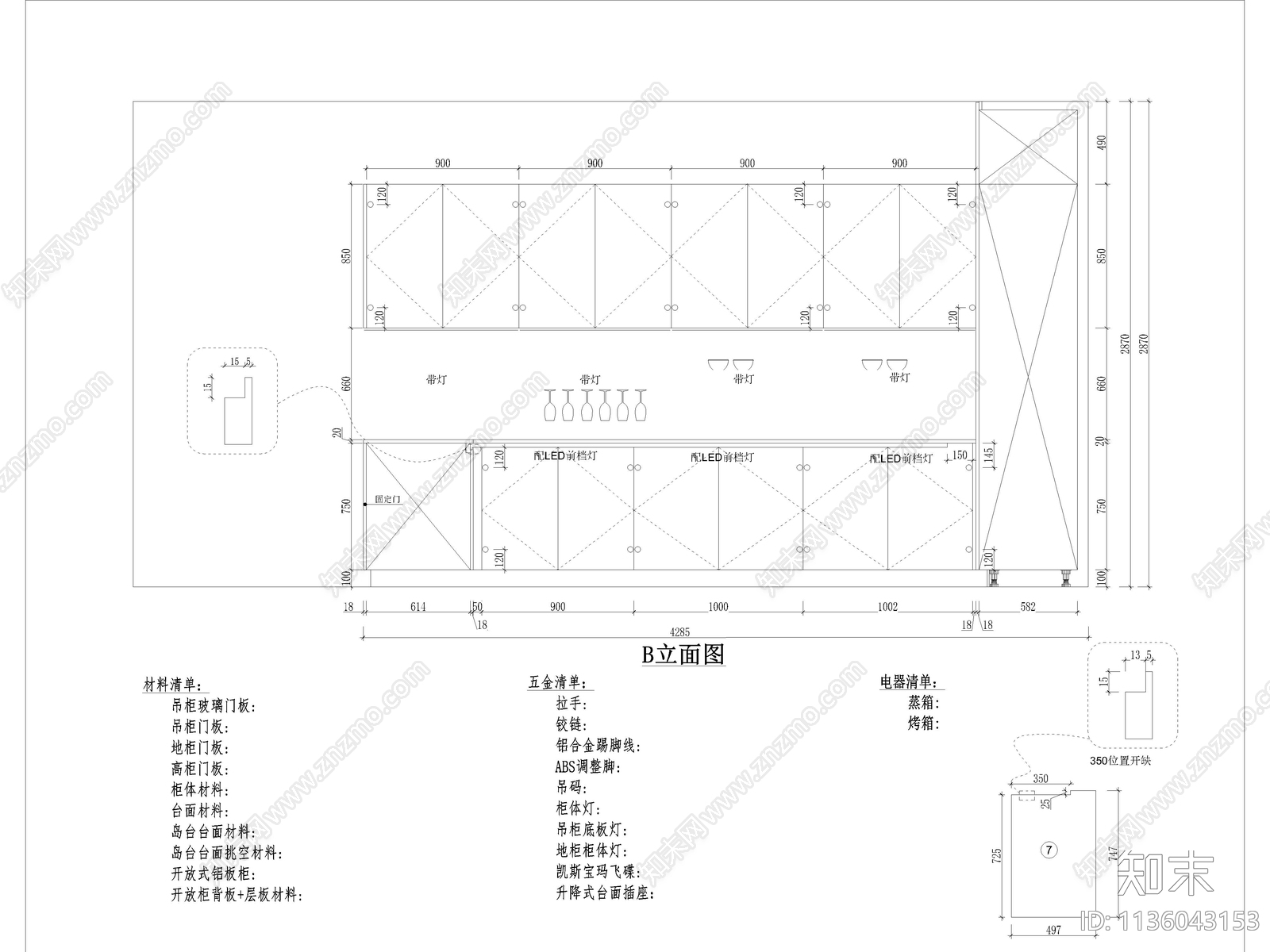 定制家具橱柜施工图下载【ID:1136043153】