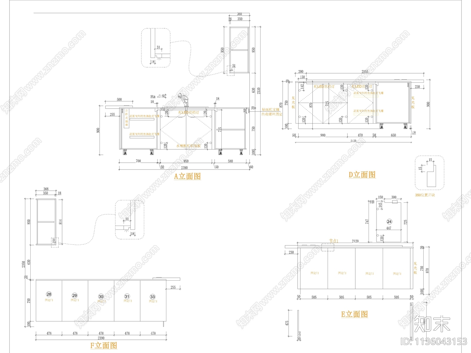 定制家具橱柜施工图下载【ID:1136043153】