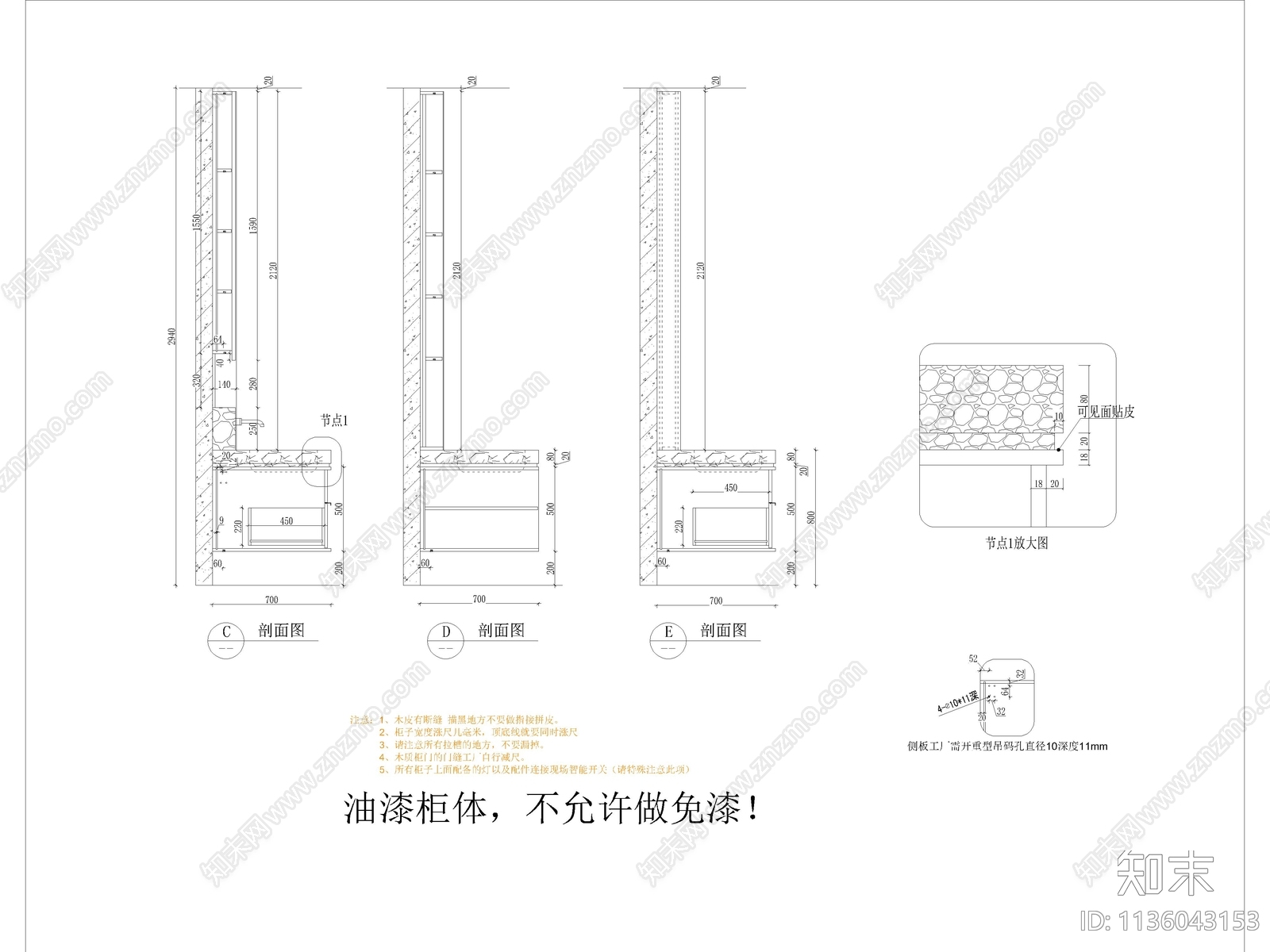 定制家具橱柜施工图下载【ID:1136043153】